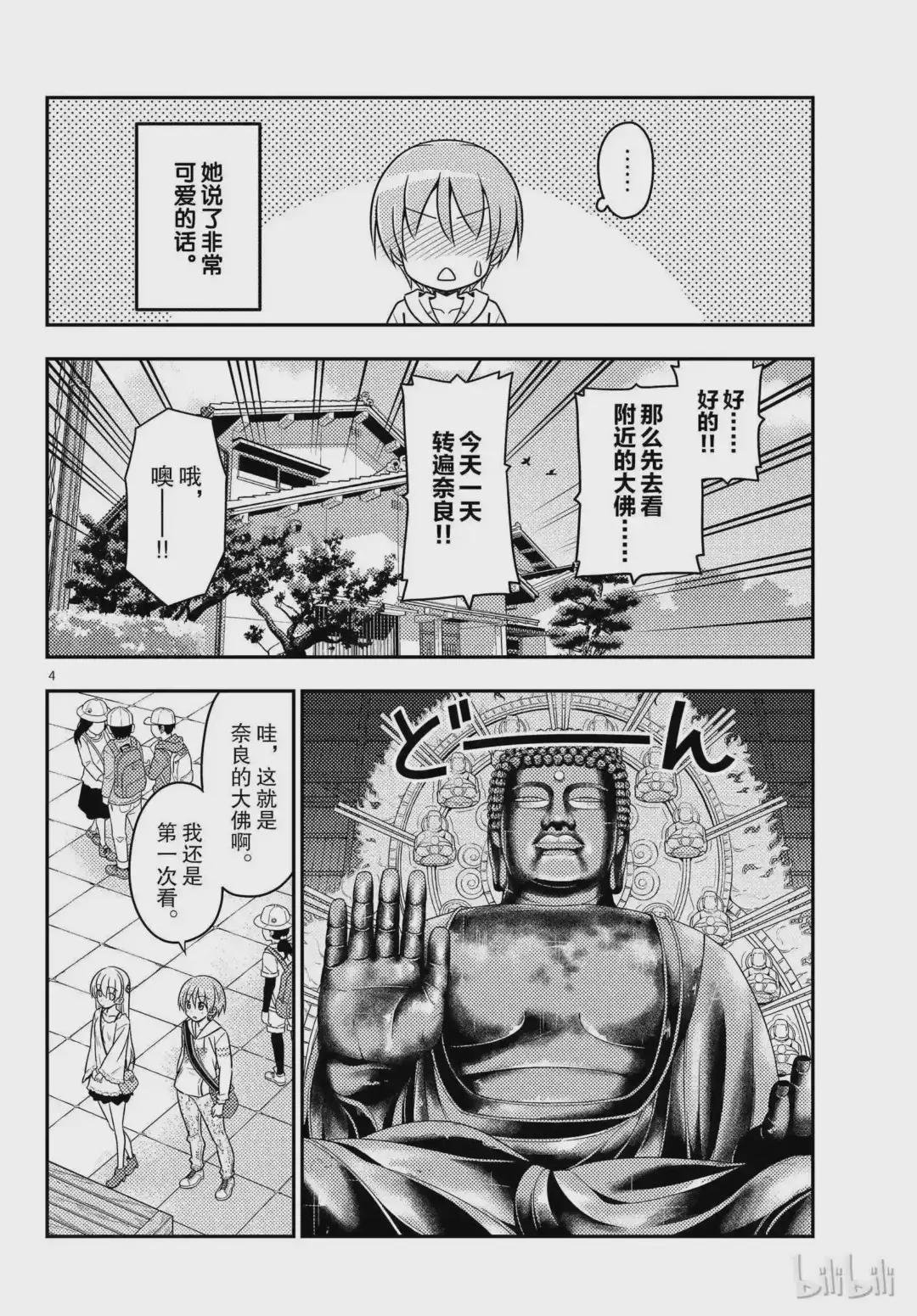 30 第30话“一切都会消失不见……”