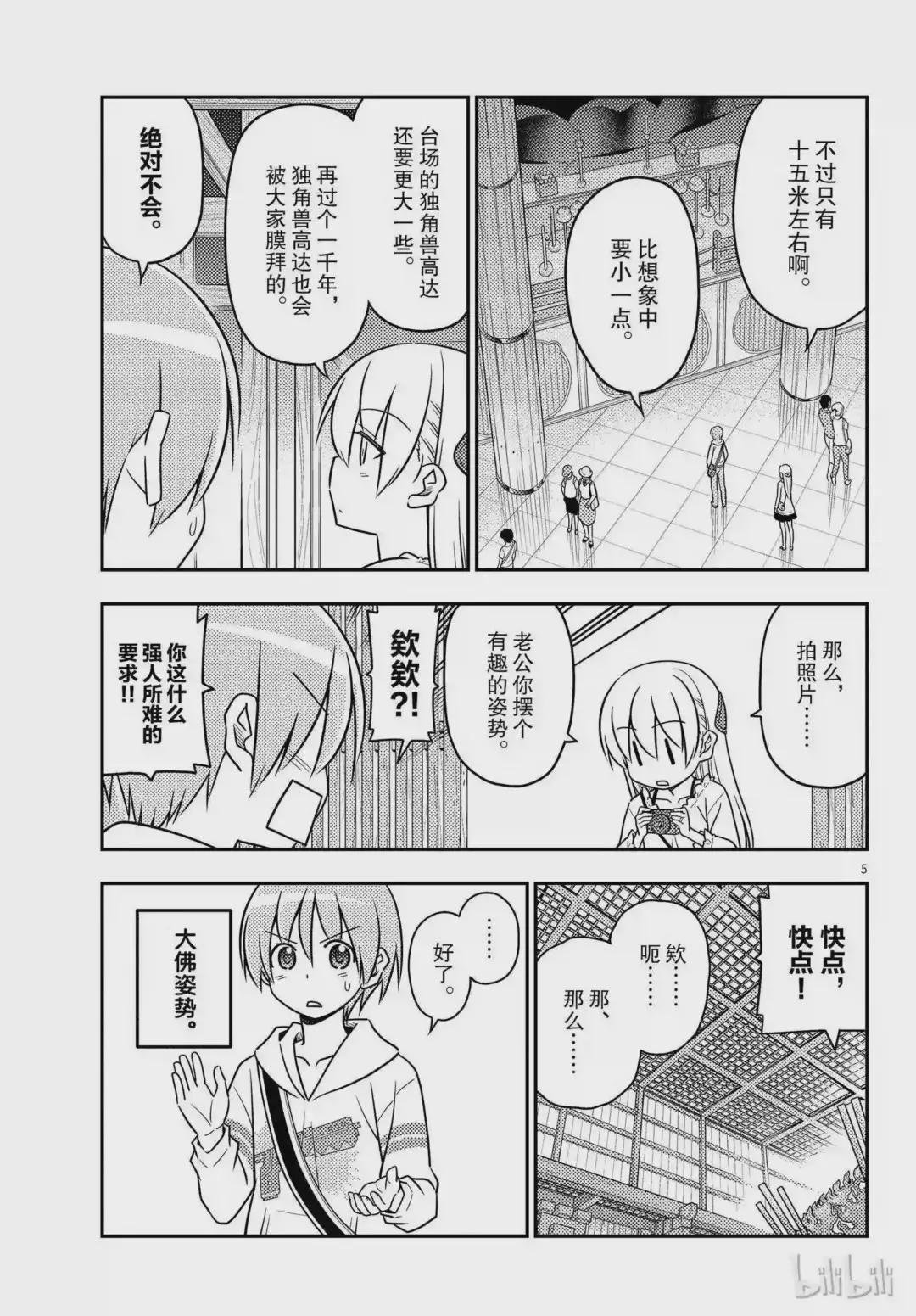 30 第30话“一切都会消失不见……”