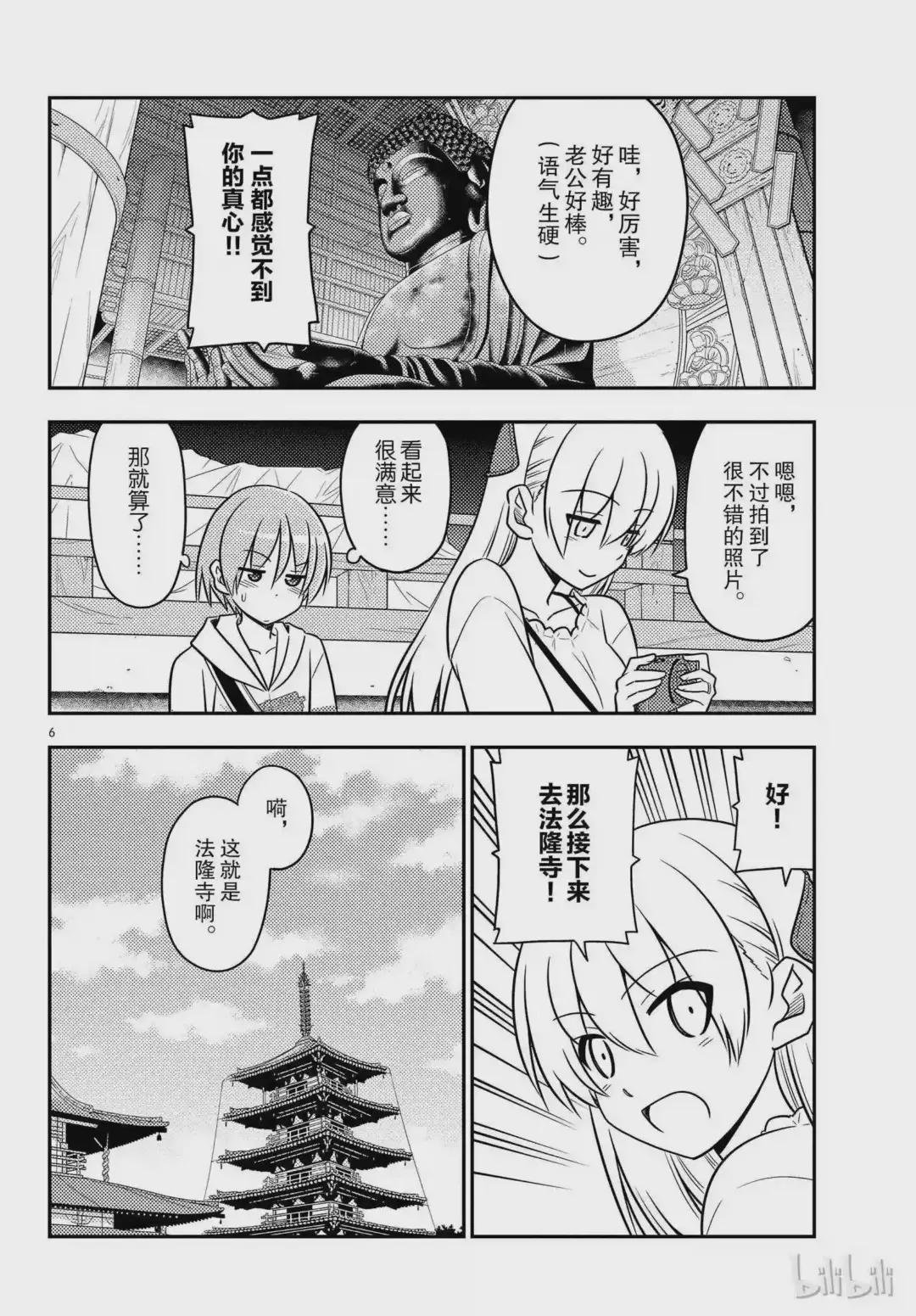 30 第30话“一切都会消失不见……”