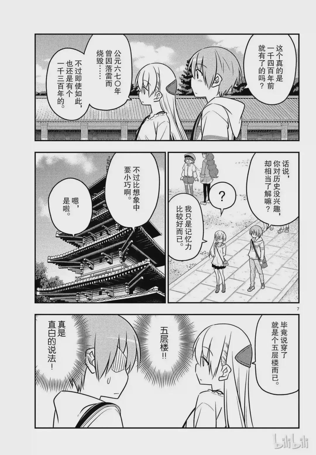 30 第30话“一切都会消失不见……”