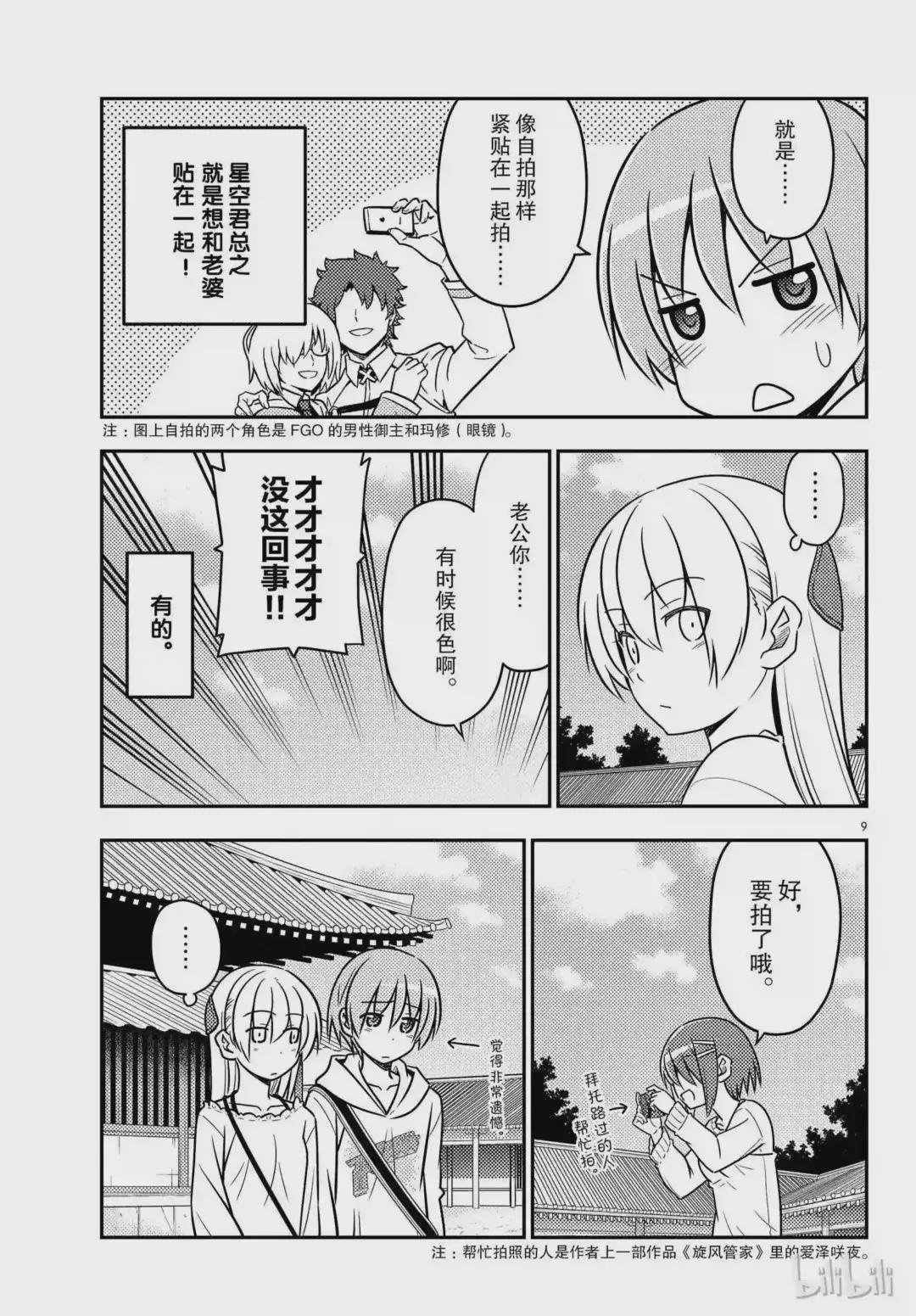 30 第30话“一切都会消失不见……”