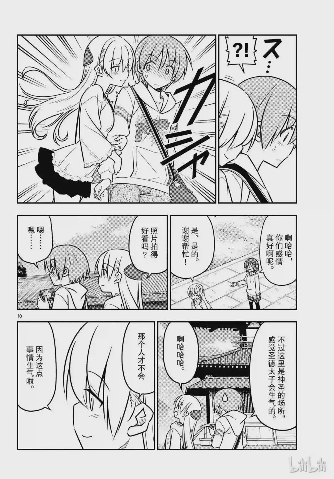 30 第30话“一切都会消失不见……”