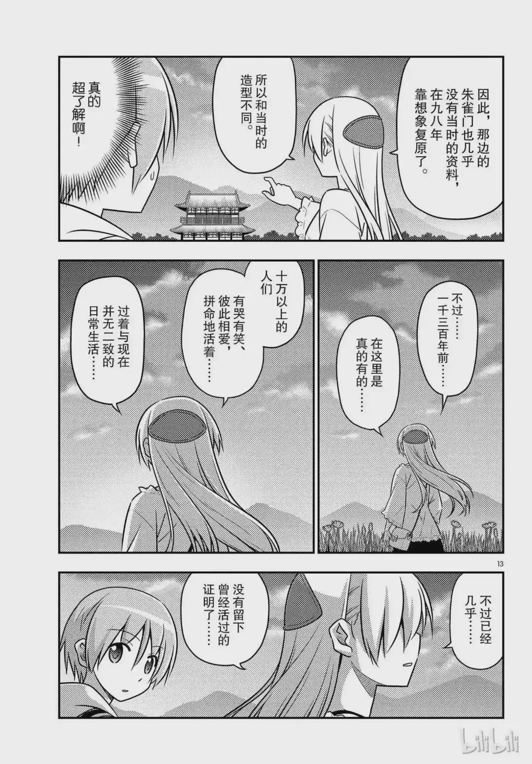30 第30话“一切都会消失不见……”