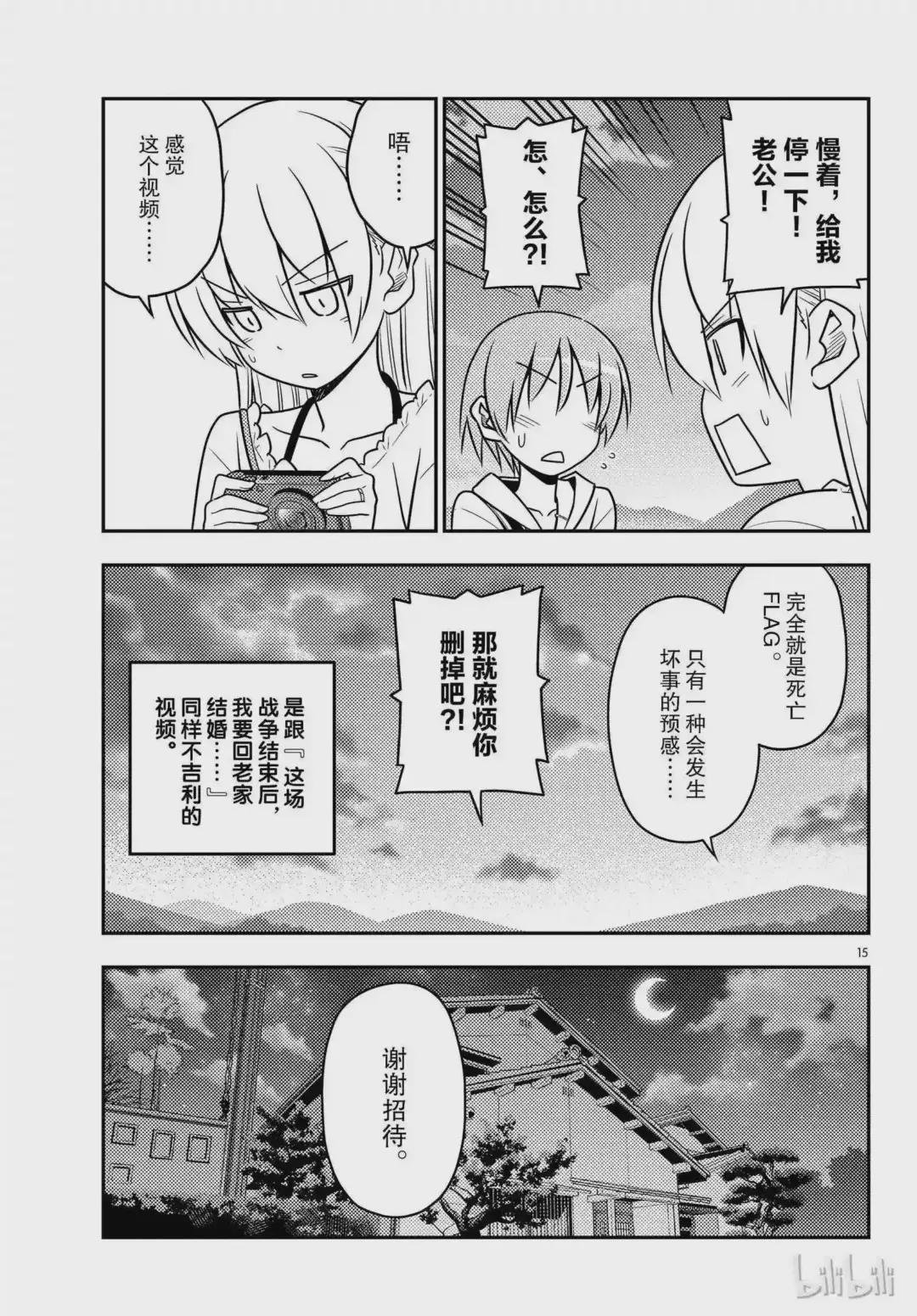 30 第30话“一切都会消失不见……”