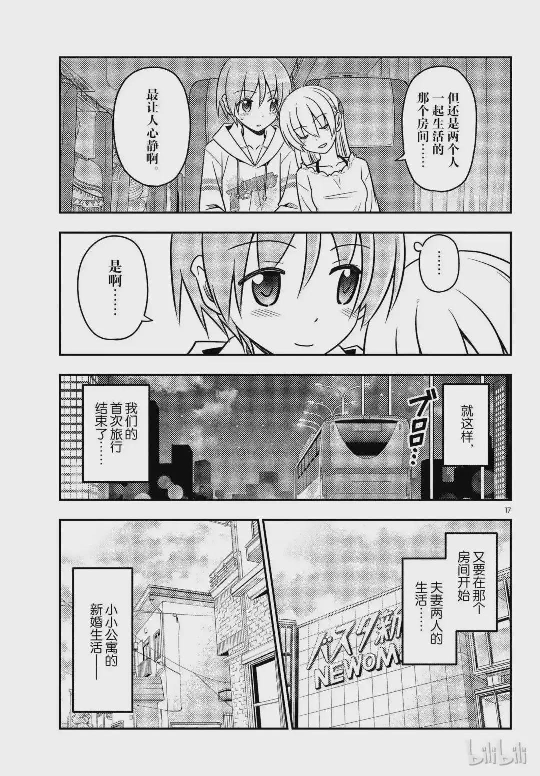 30 第30话“一切都会消失不见……”