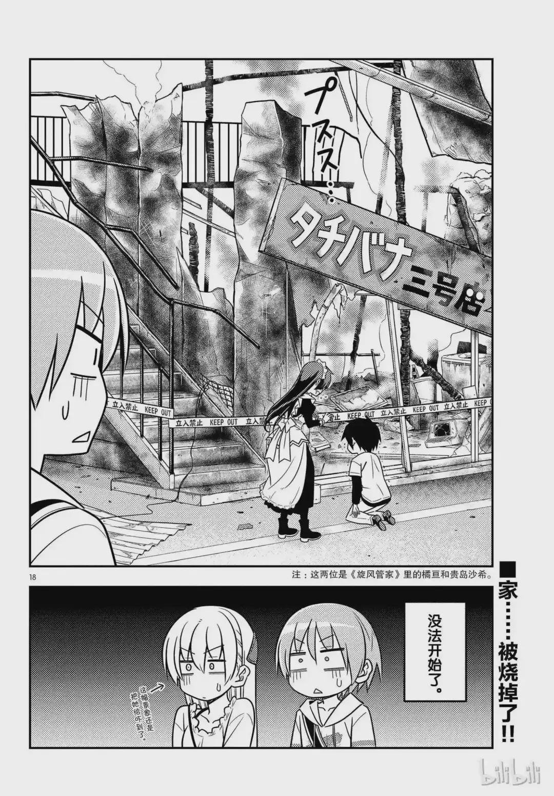 30 第30话“一切都会消失不见……”