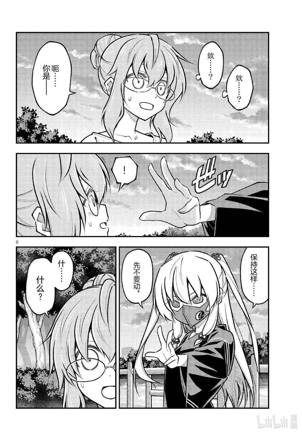 291 第291话“蜂与月”