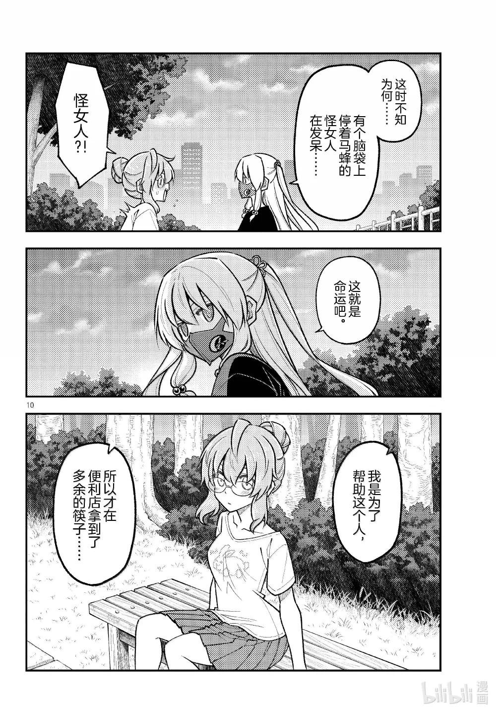 291 第291话“蜂与月”