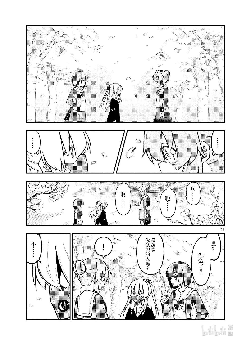 291 第291话“蜂与月”
