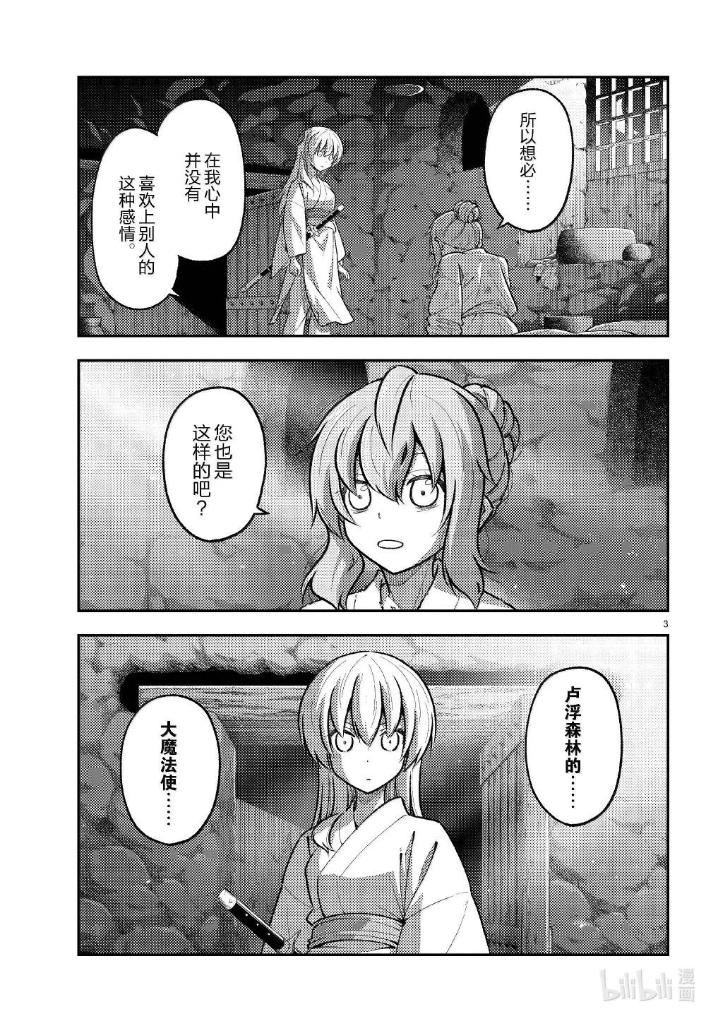 292 第292话“你曾经追寻的答案”