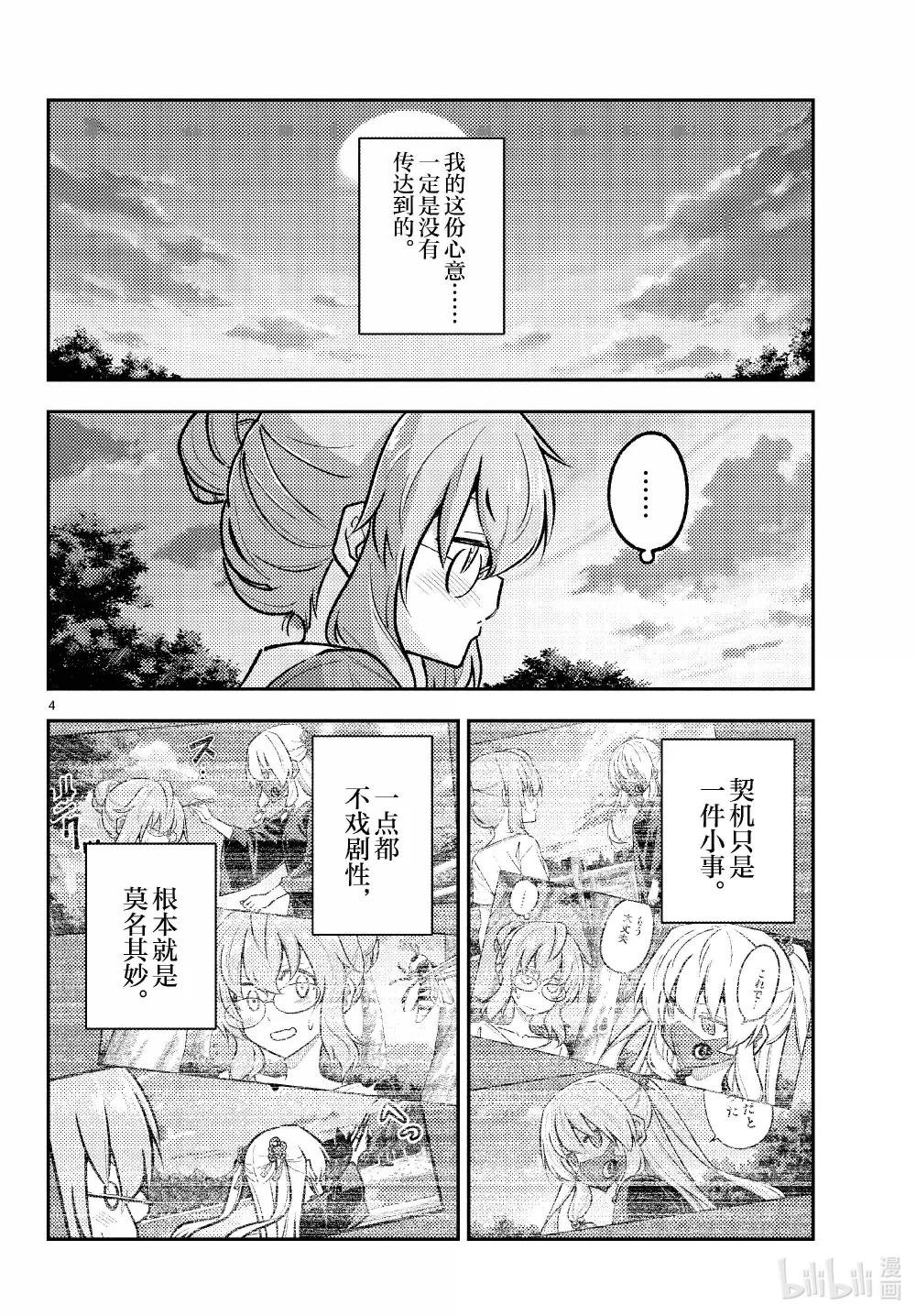 292 第292话“你曾经追寻的答案”
