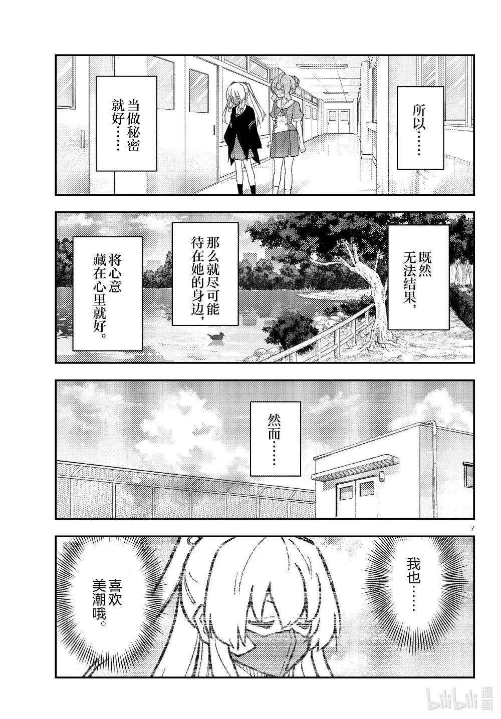 292 第292话“你曾经追寻的答案”