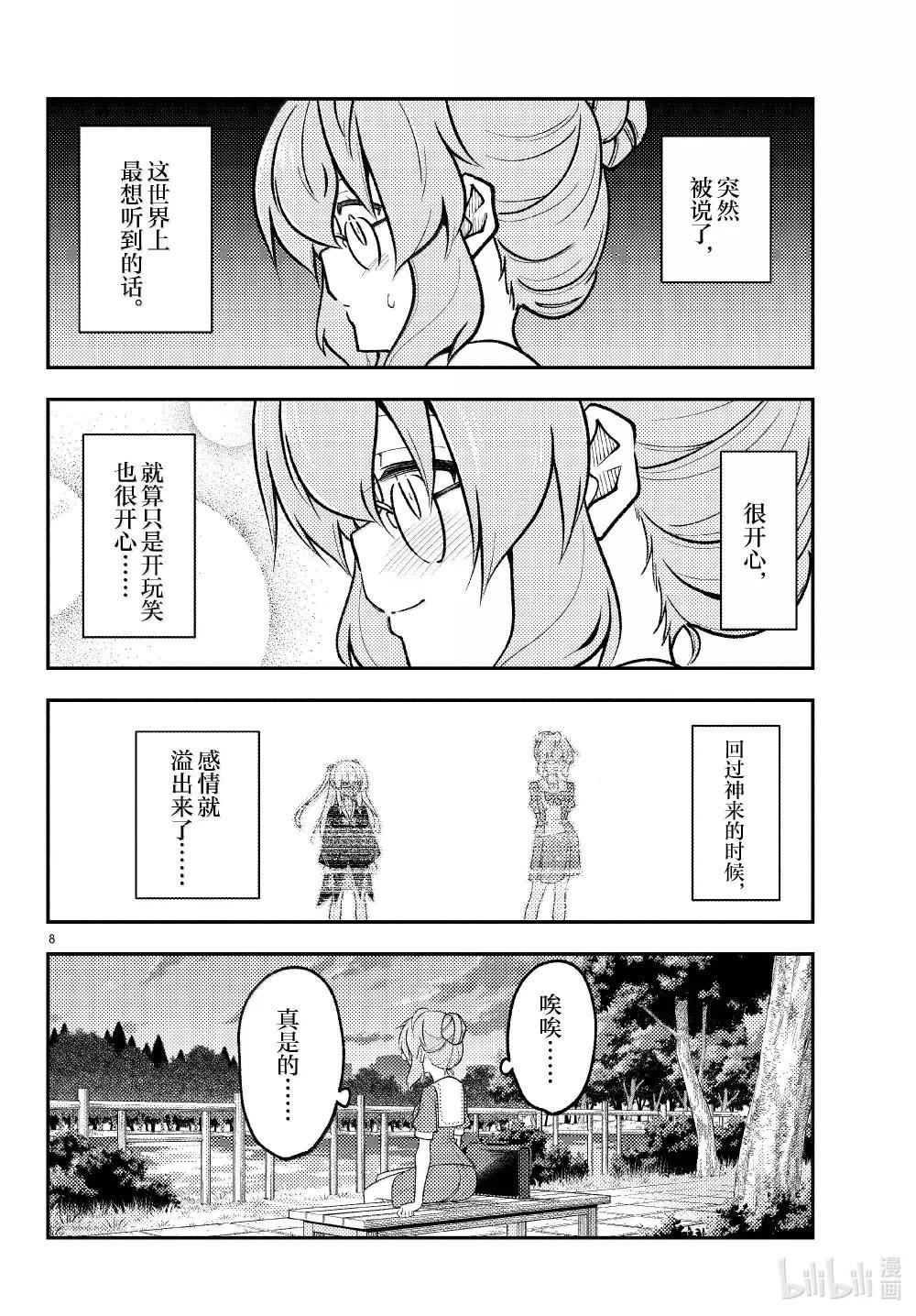 292 第292话“你曾经追寻的答案”