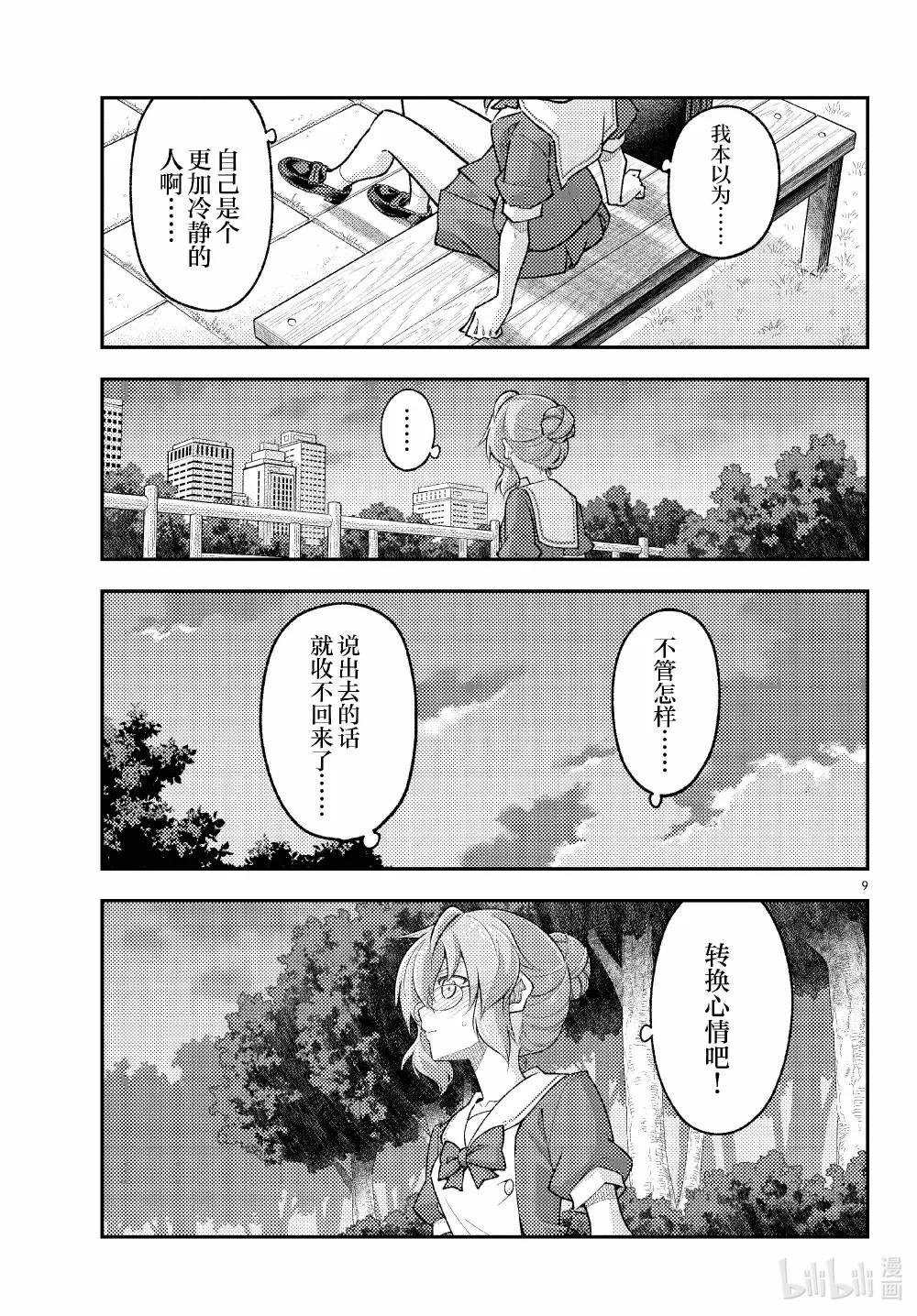 292 第292话“你曾经追寻的答案”