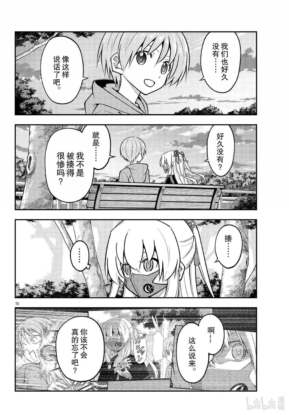 292 第292话“你曾经追寻的答案”