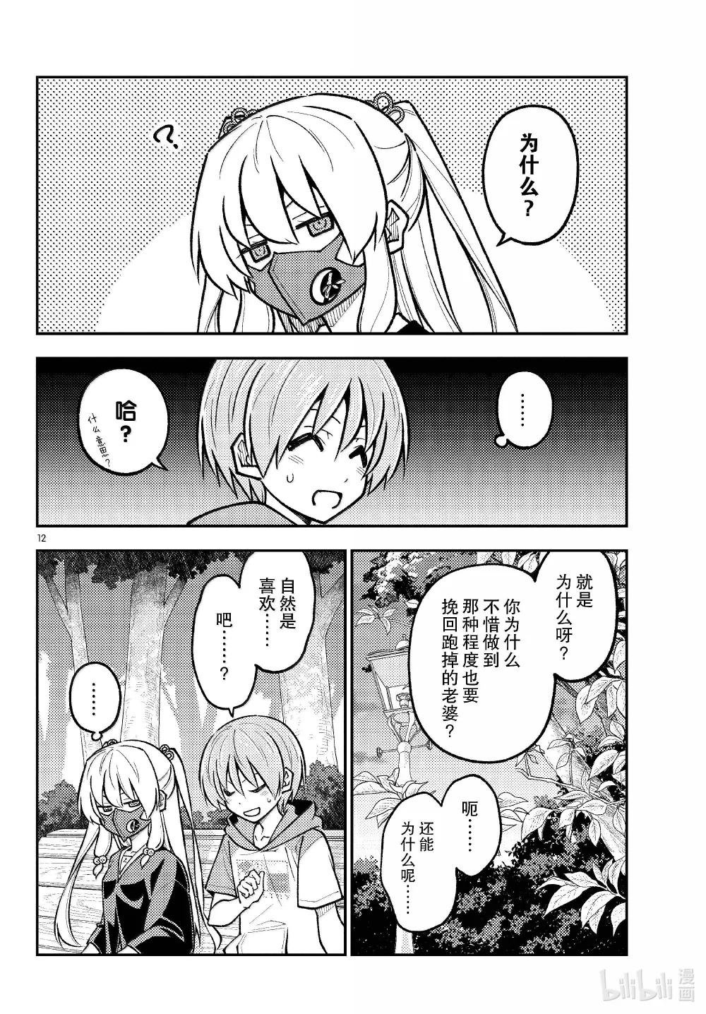 292 第292话“你曾经追寻的答案”