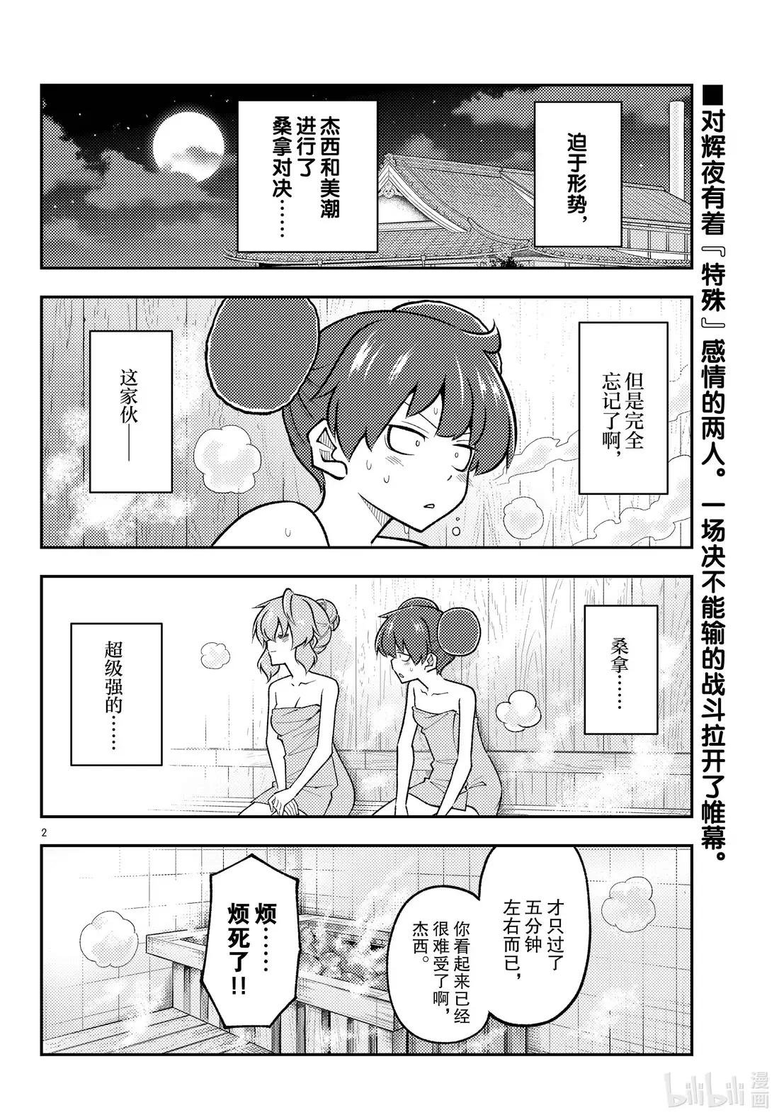 296 第296话“升天的药”