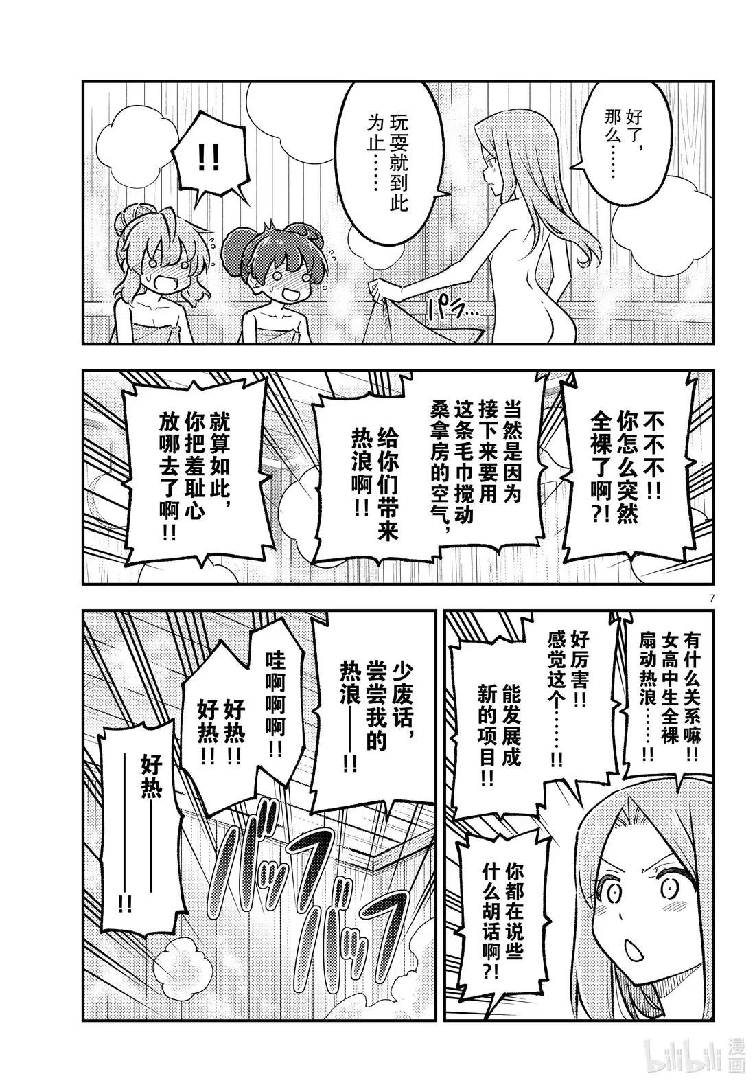 296 第296话“升天的药”