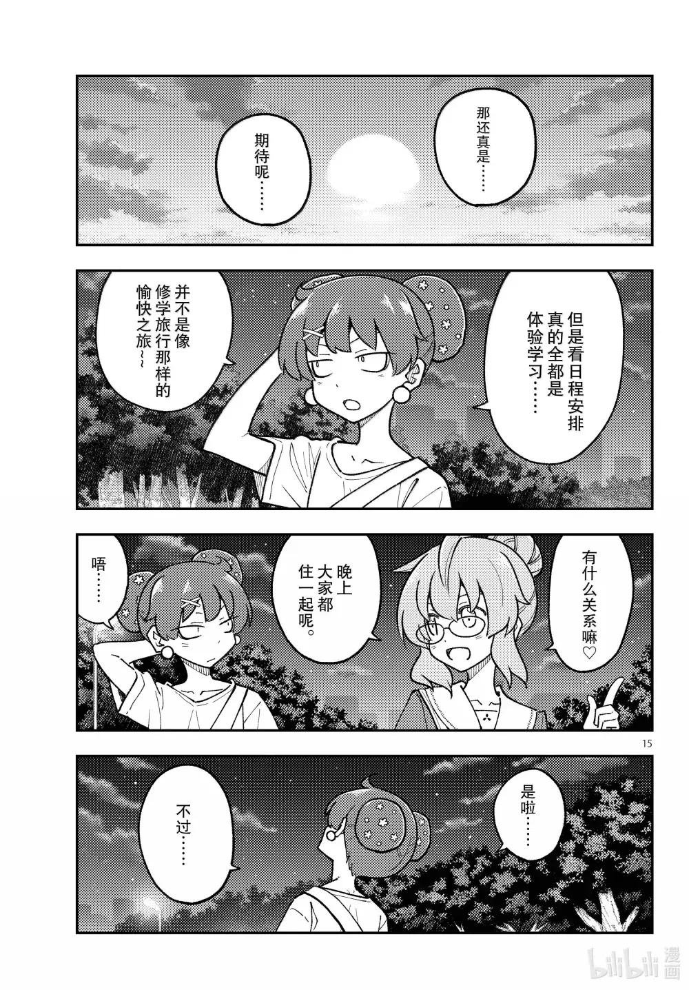 299 第299话“有种说法是旅行在去之前是最开心的”