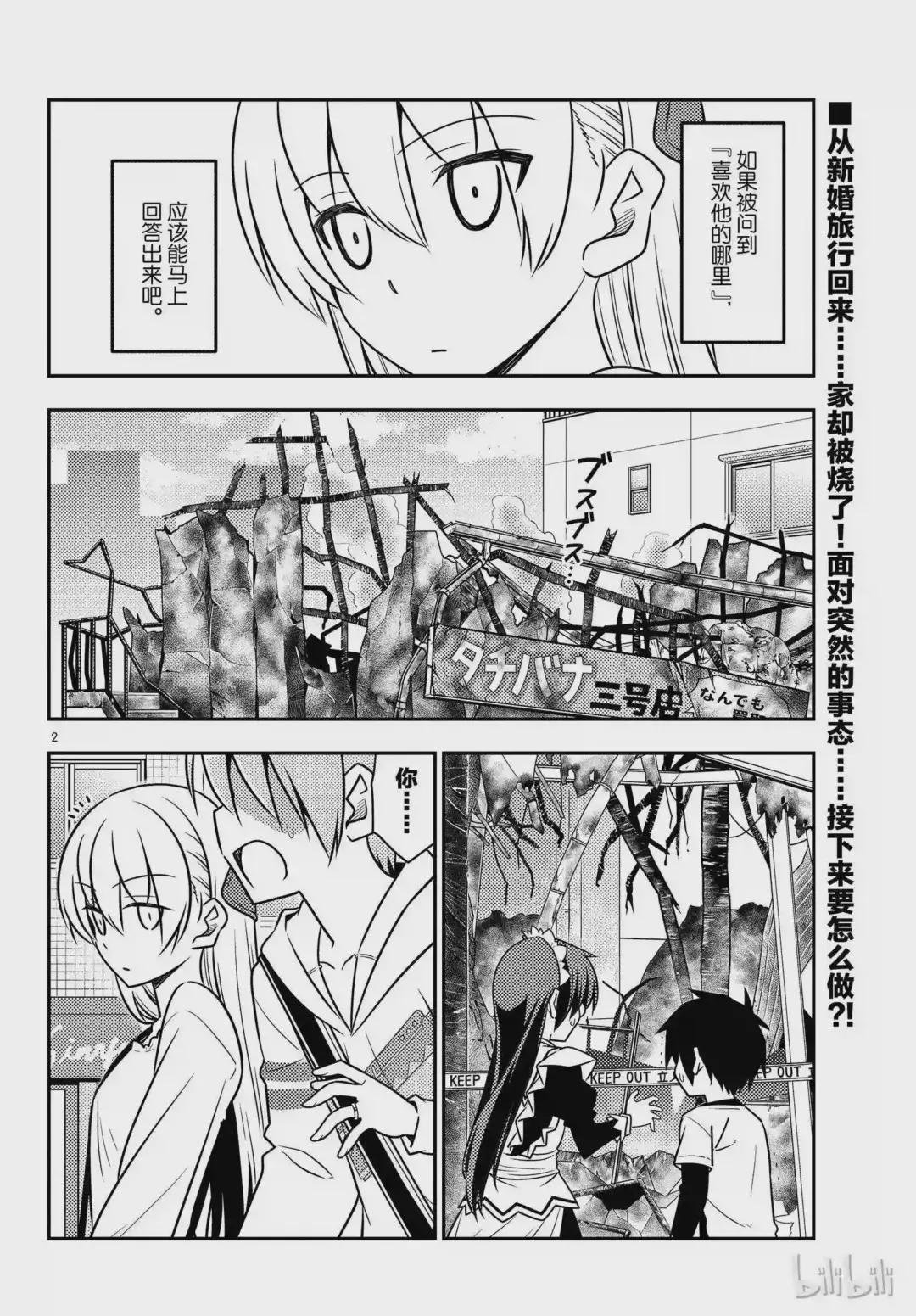 31 第31话“原因一定是在于没能让任意广播流行起来.¥e”