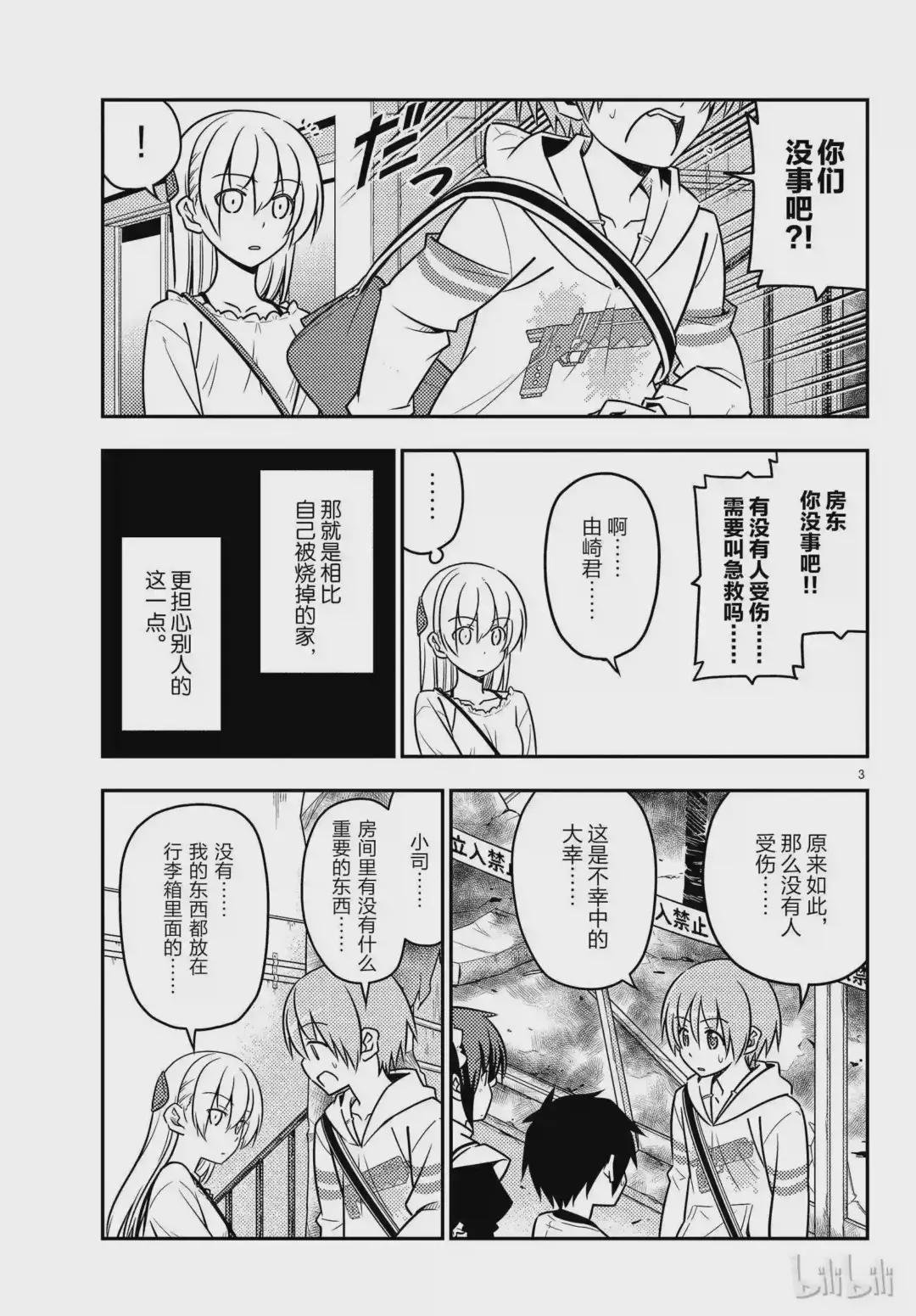 31 第31话“原因一定是在于没能让任意广播流行起来.¥e”