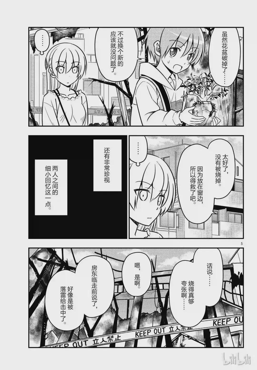 31 第31话“原因一定是在于没能让任意广播流行起来.¥e”