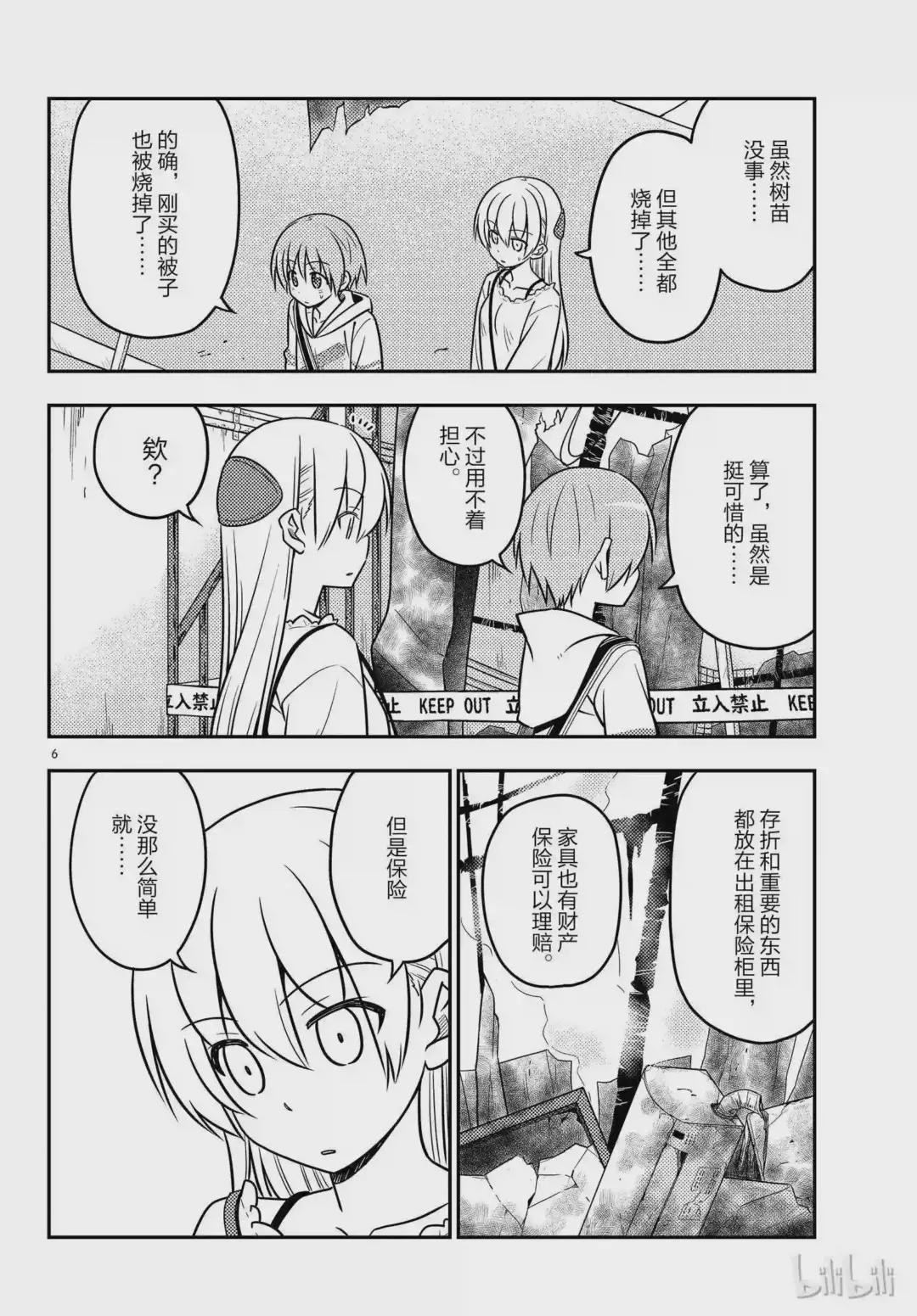 31 第31话“原因一定是在于没能让任意广播流行起来.¥e”
