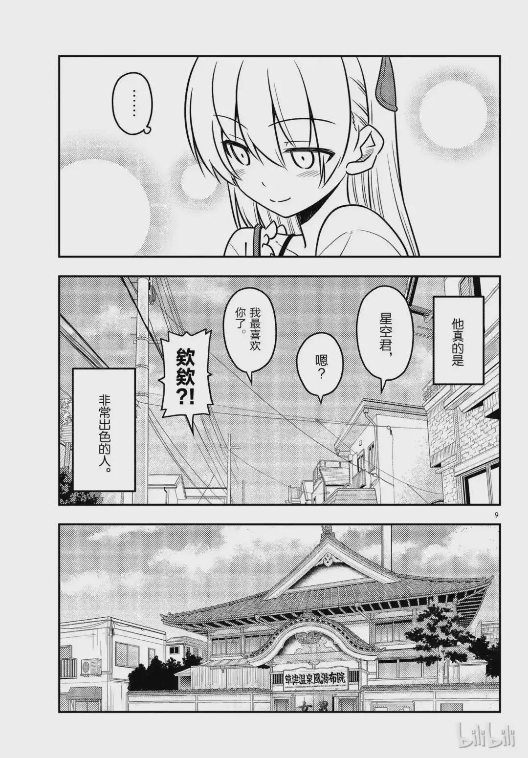 31 第31话“原因一定是在于没能让任意广播流行起来.¥e”