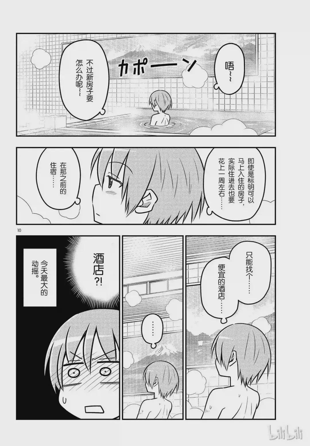 31 第31话“原因一定是在于没能让任意广播流行起来.¥e”