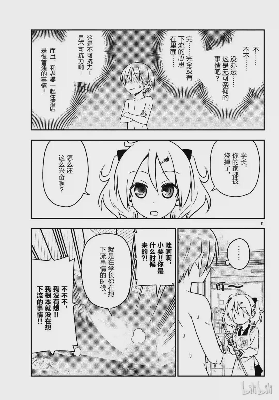 31 第31话“原因一定是在于没能让任意广播流行起来.¥e”