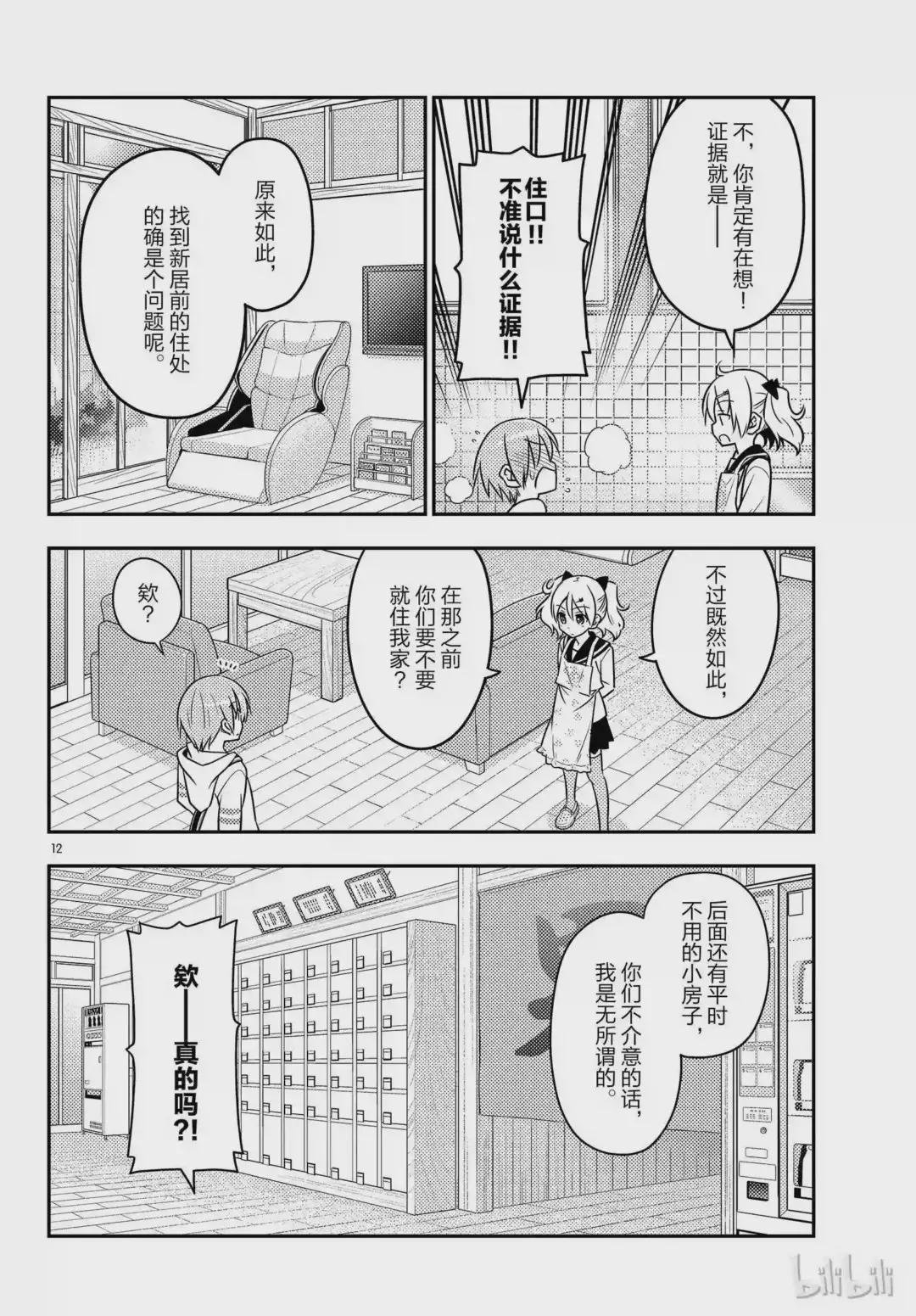 31 第31话“原因一定是在于没能让任意广播流行起来.¥e”