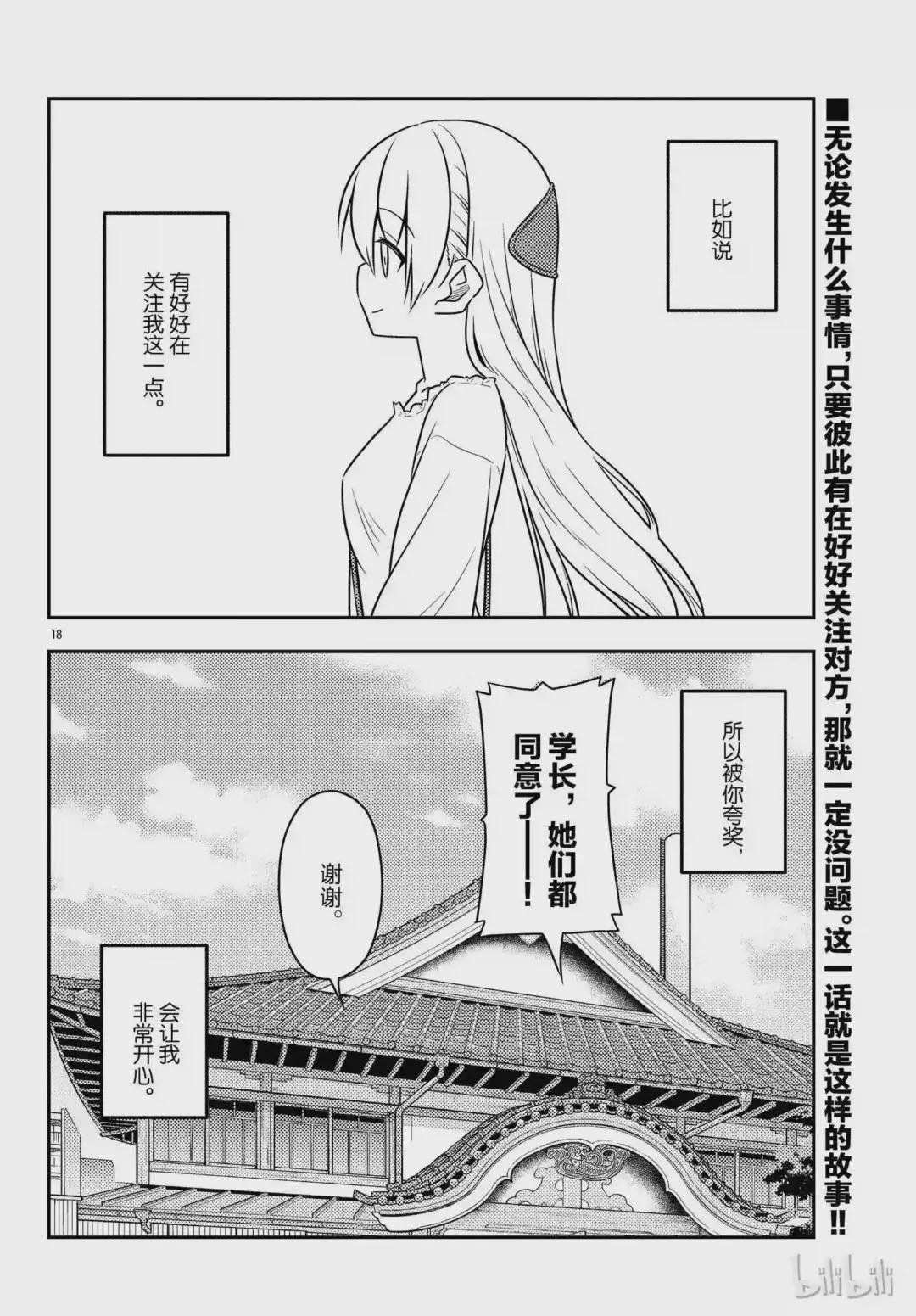 31 第31话“原因一定是在于没能让任意广播流行起来.¥e”