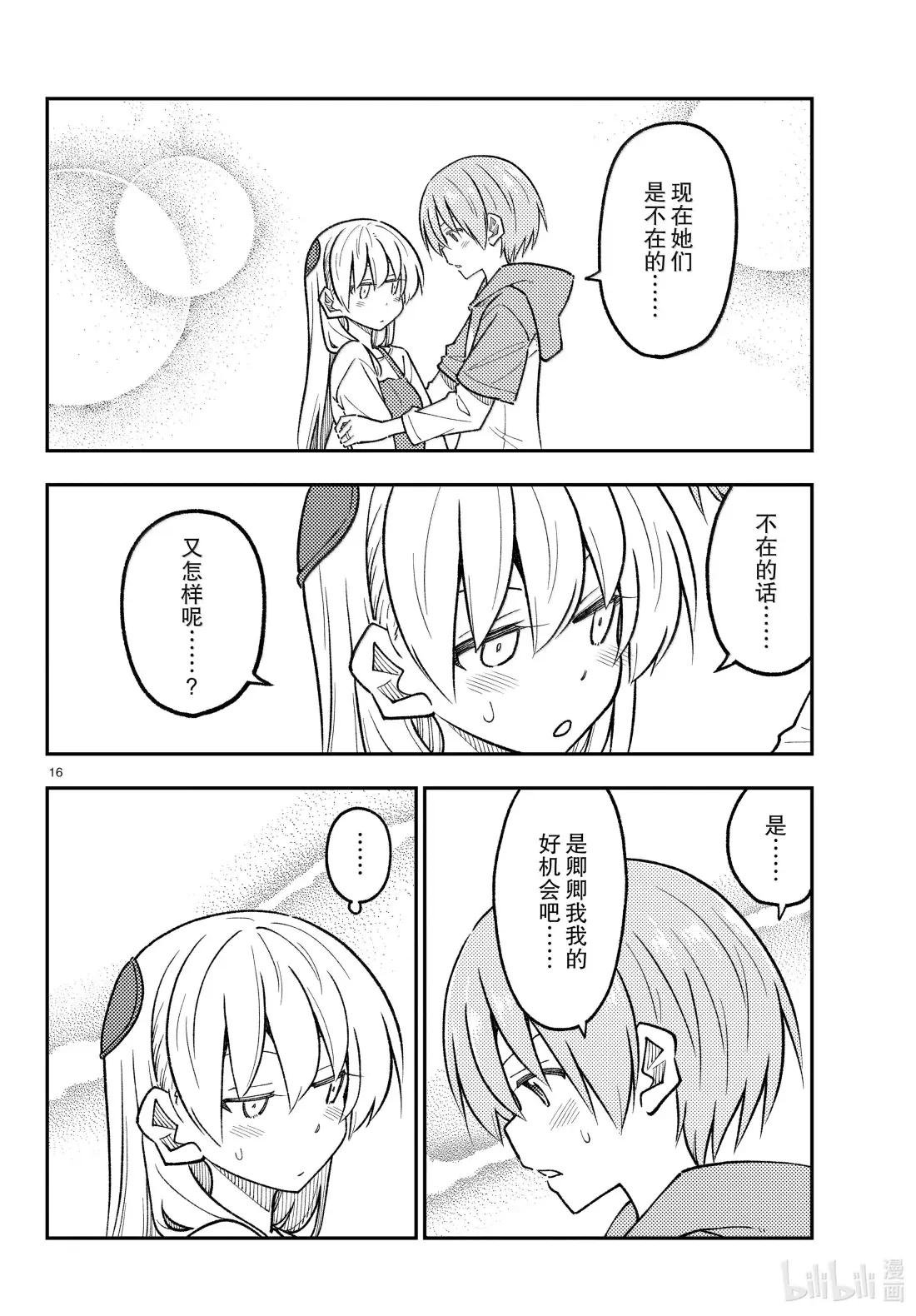 301 第301话“旅行最重要的是反应”