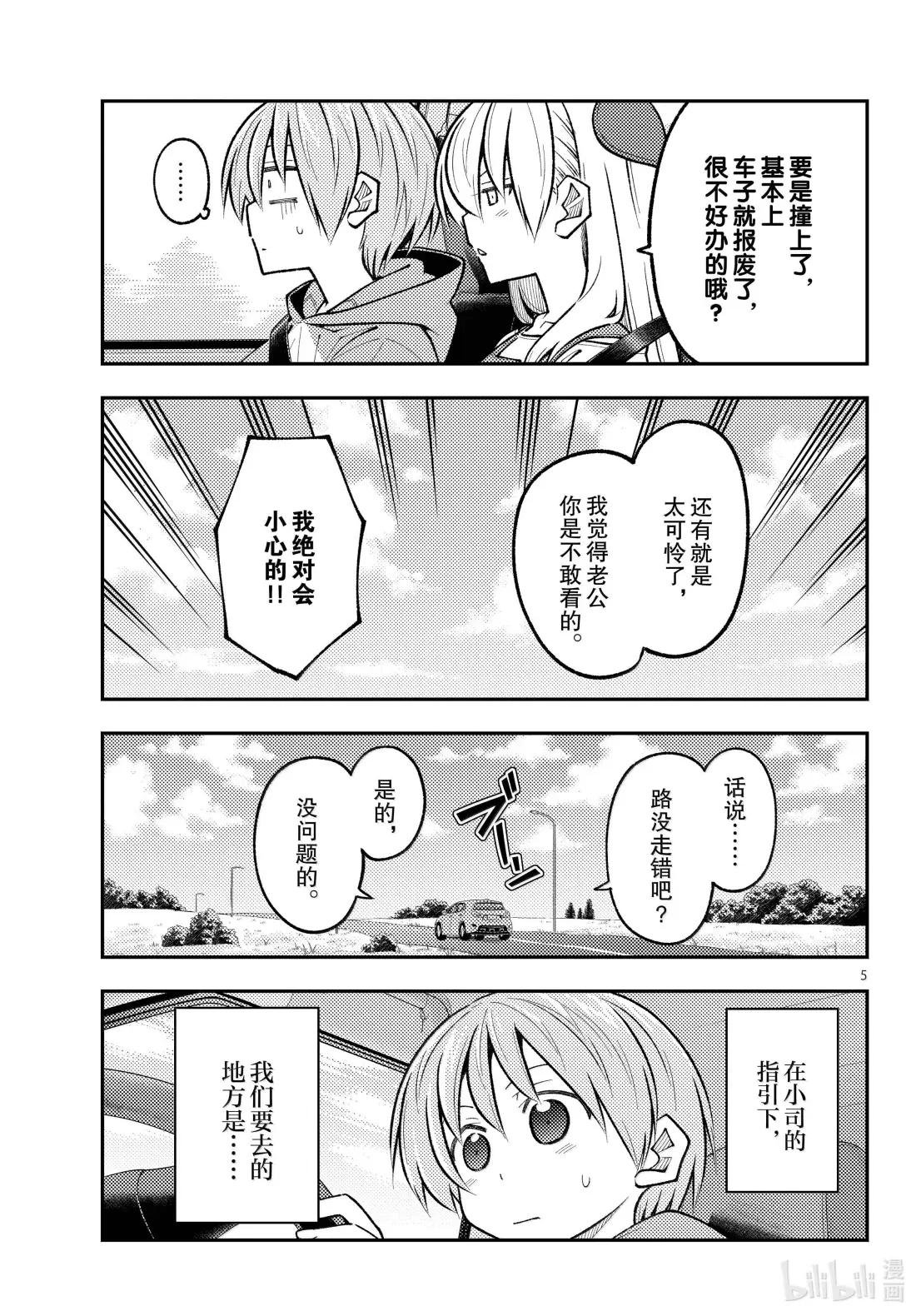 302 第302话“虎视眈眈”