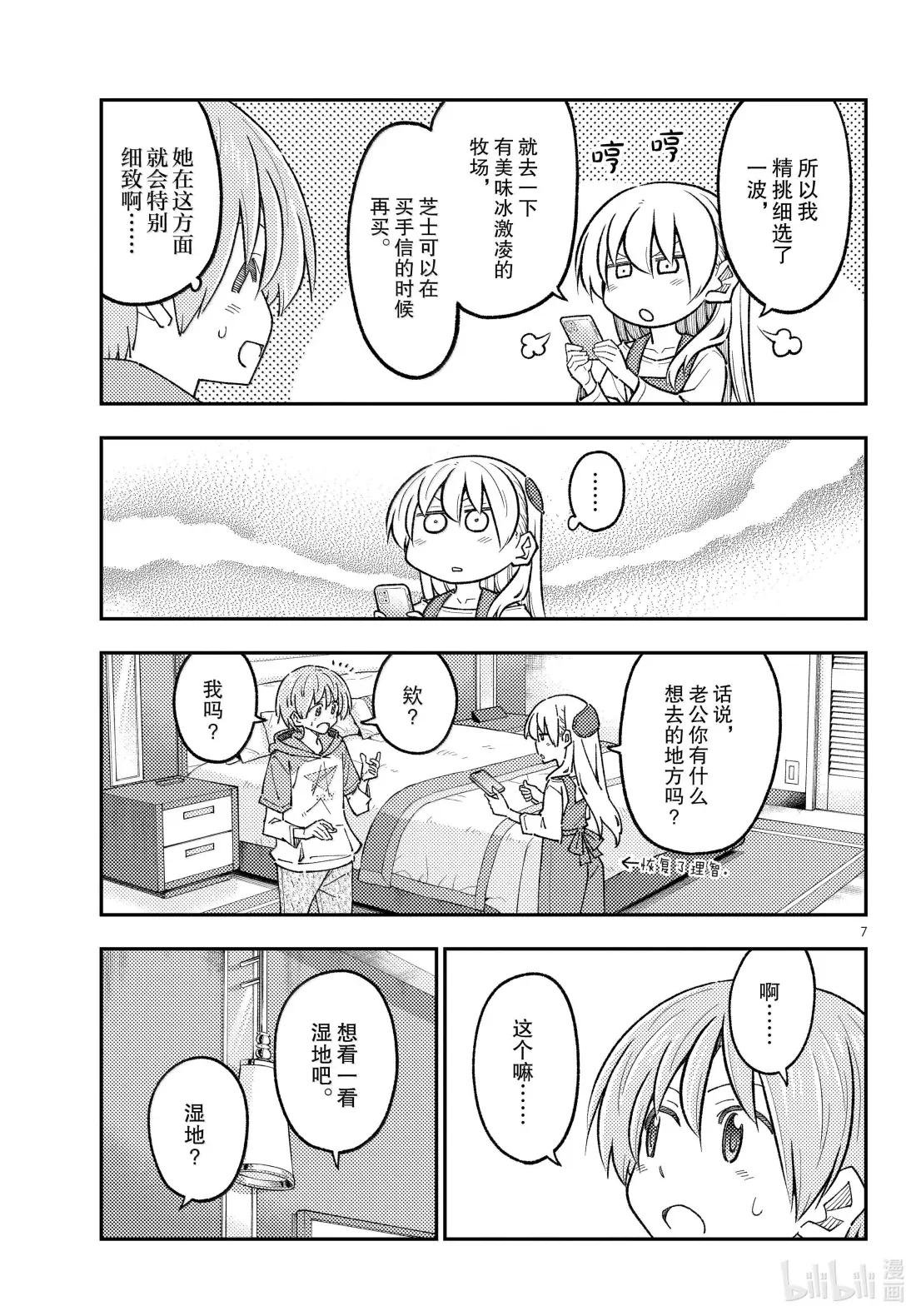 302 第302话“虎视眈眈”