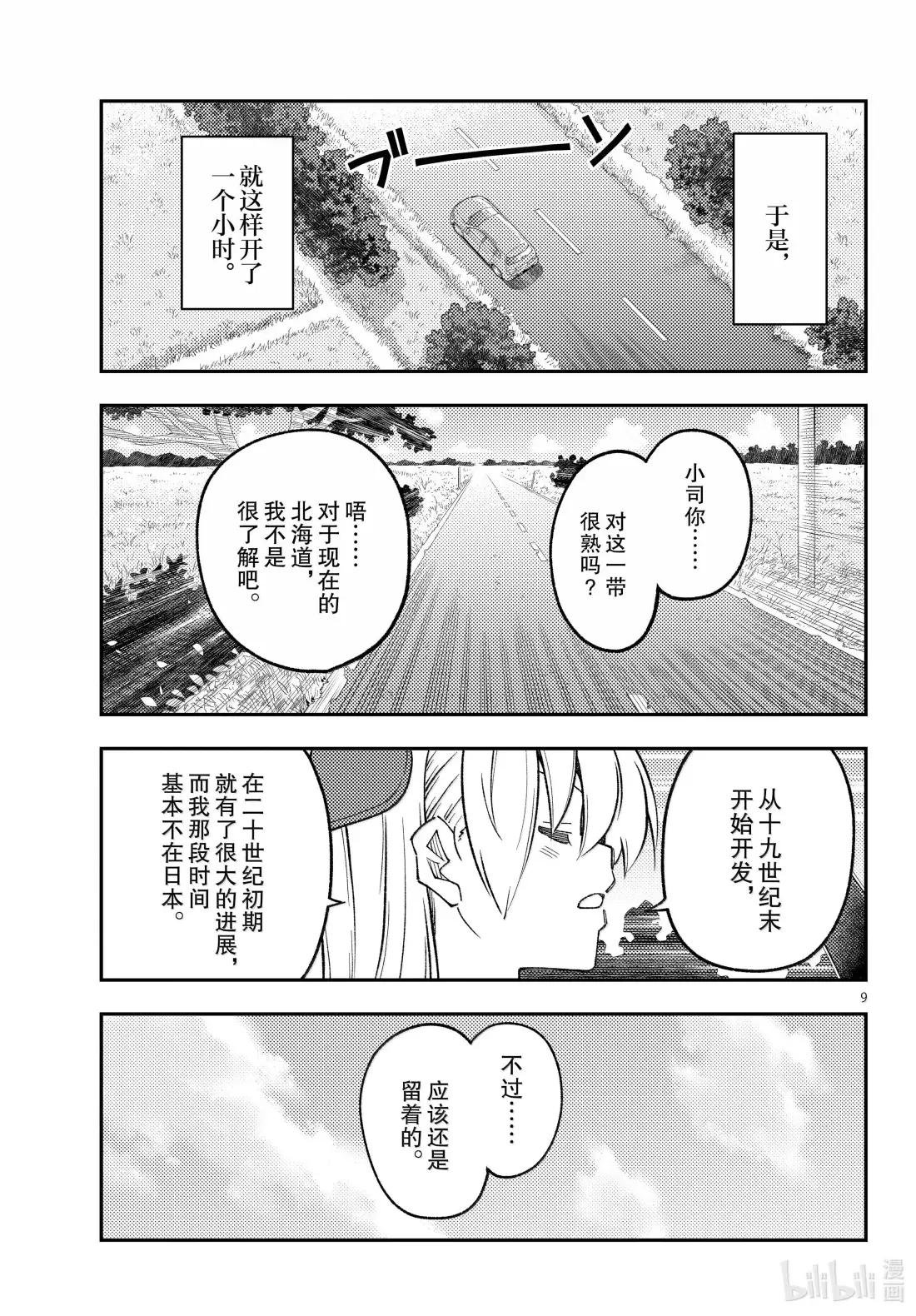 302 第302话“虎视眈眈”