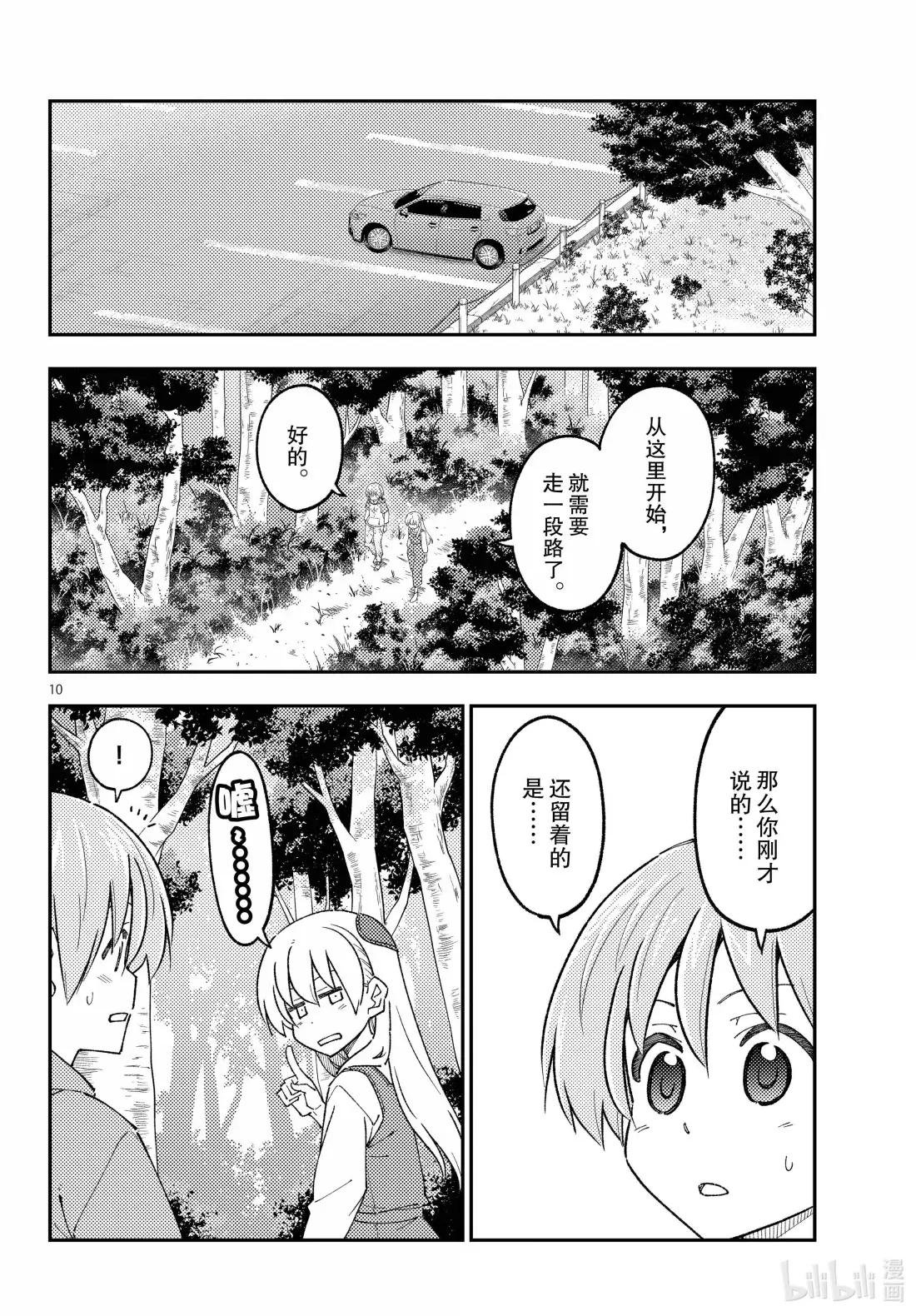 302 第302话“虎视眈眈”