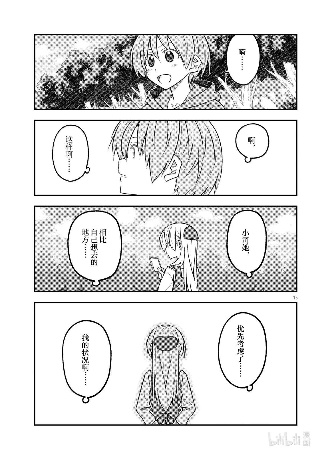 302 第302话“虎视眈眈”
