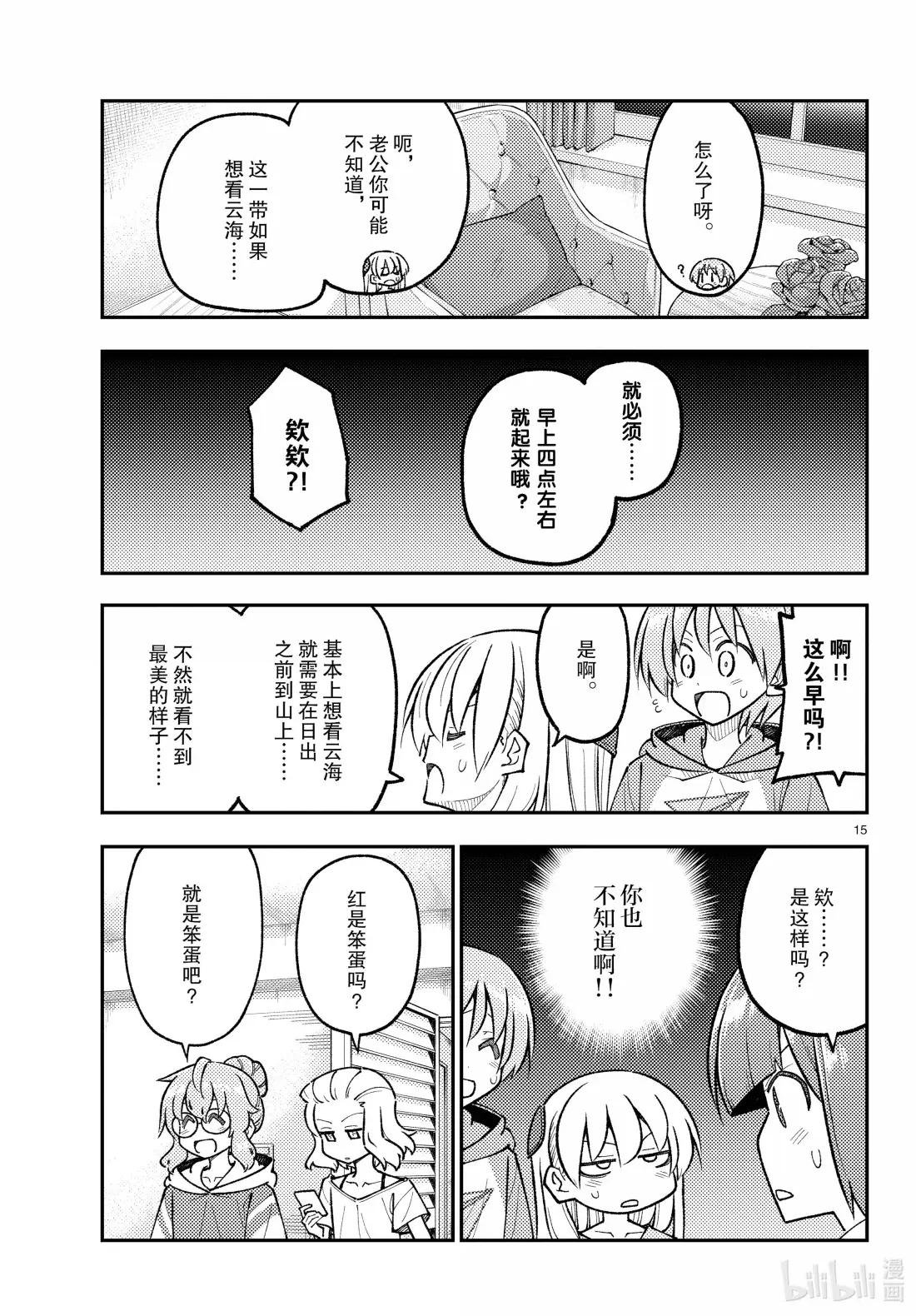 304 第304话“即使化作了星星”