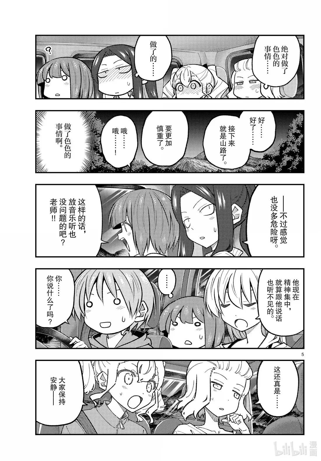 306 第306话“比云海更广阔”