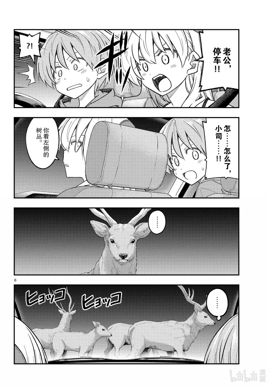 306 第306话“比云海更广阔”