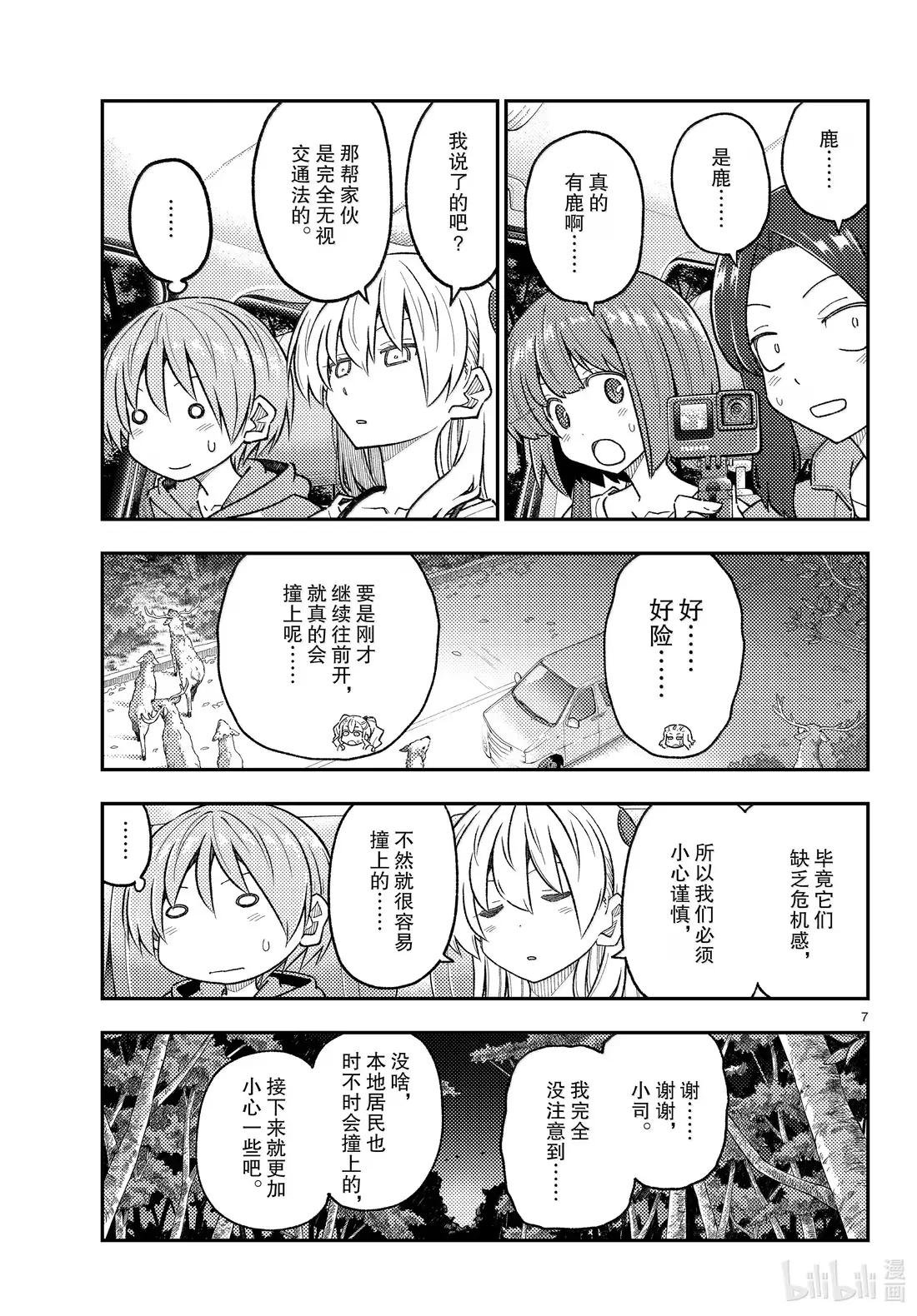 306 第306话“比云海更广阔”