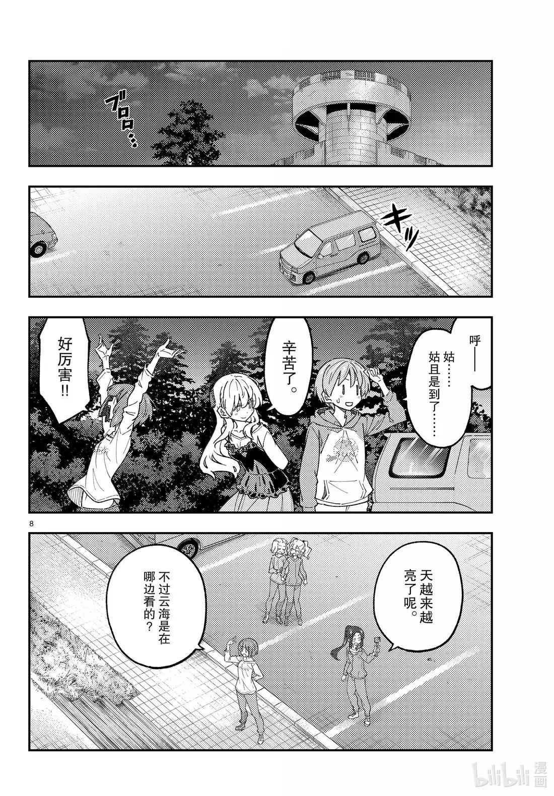 306 第306话“比云海更广阔”