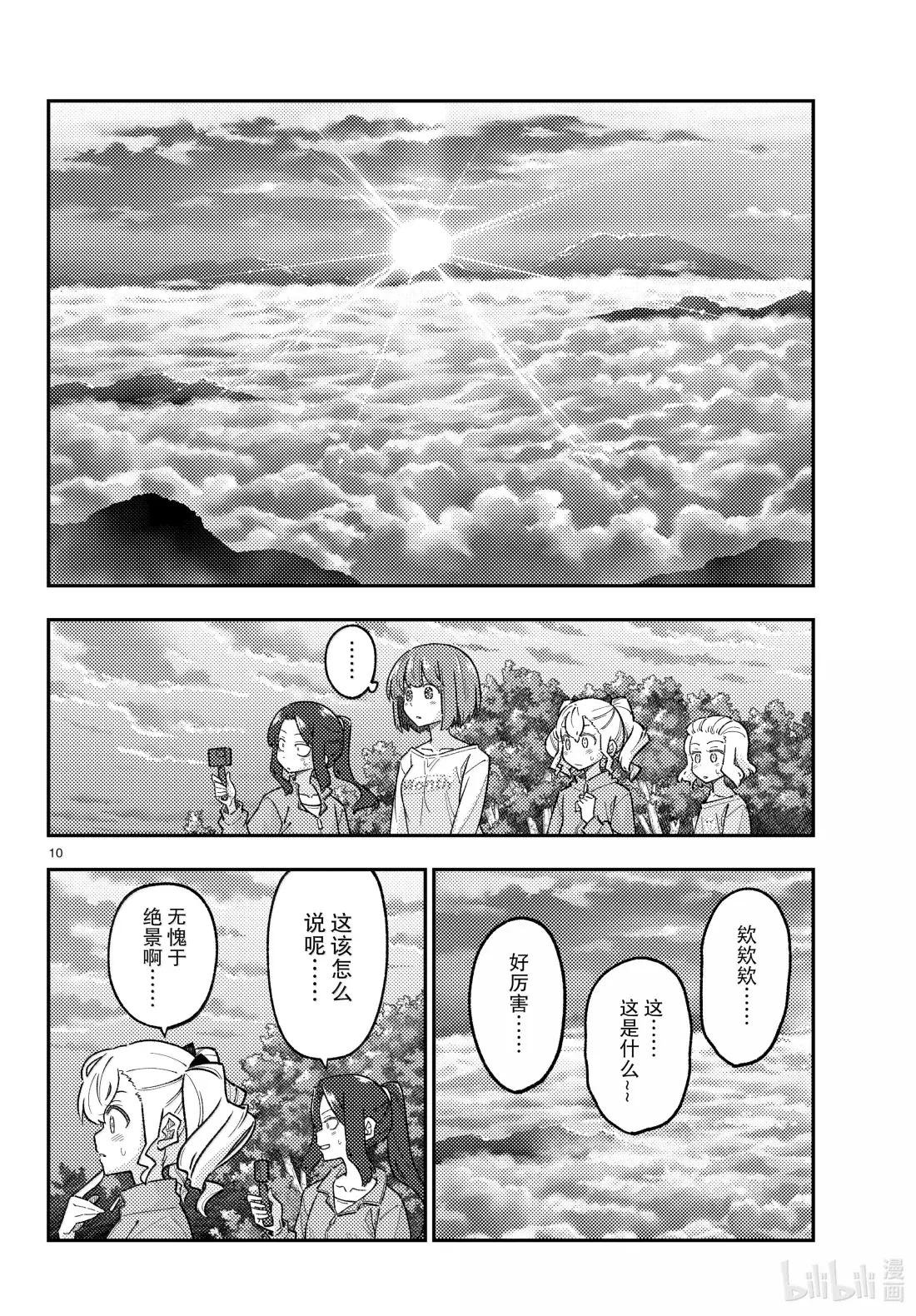 306 第306话“比云海更广阔”