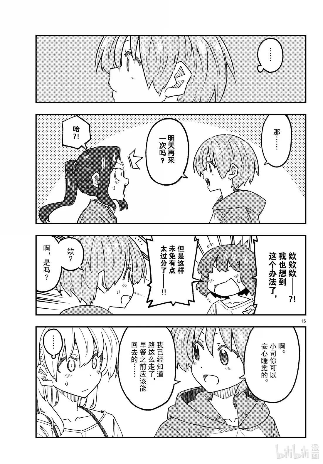 306 第306话“比云海更广阔”
