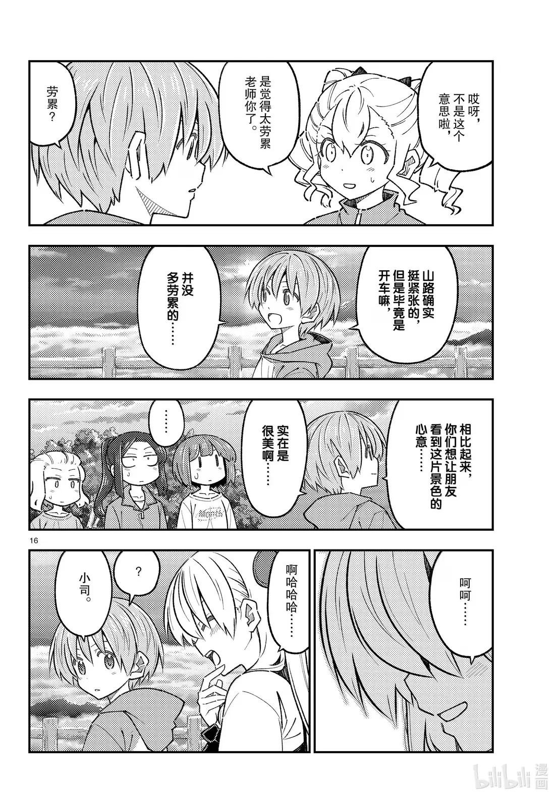 306 第306话“比云海更广阔”