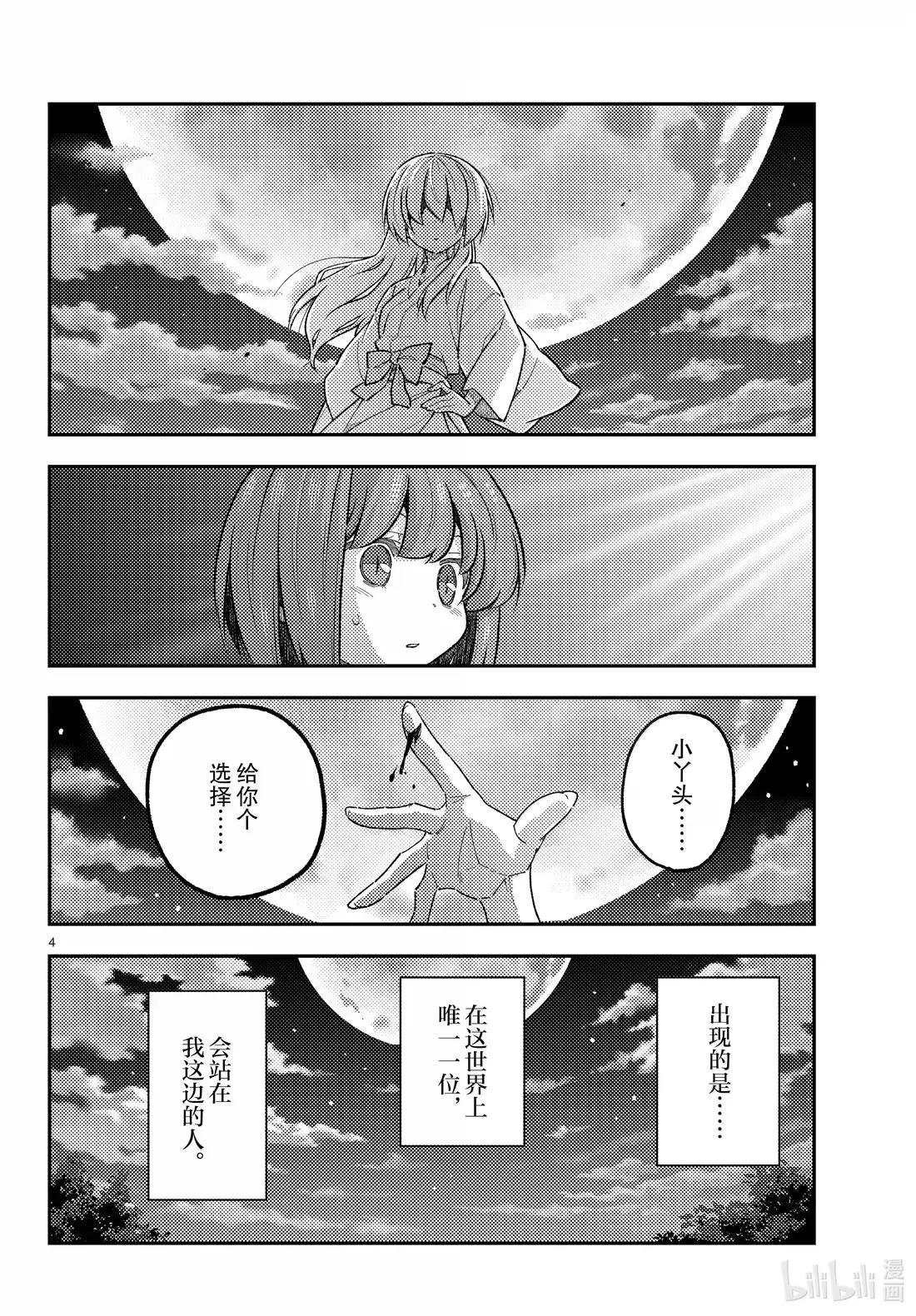 307 第307话“神明与我”