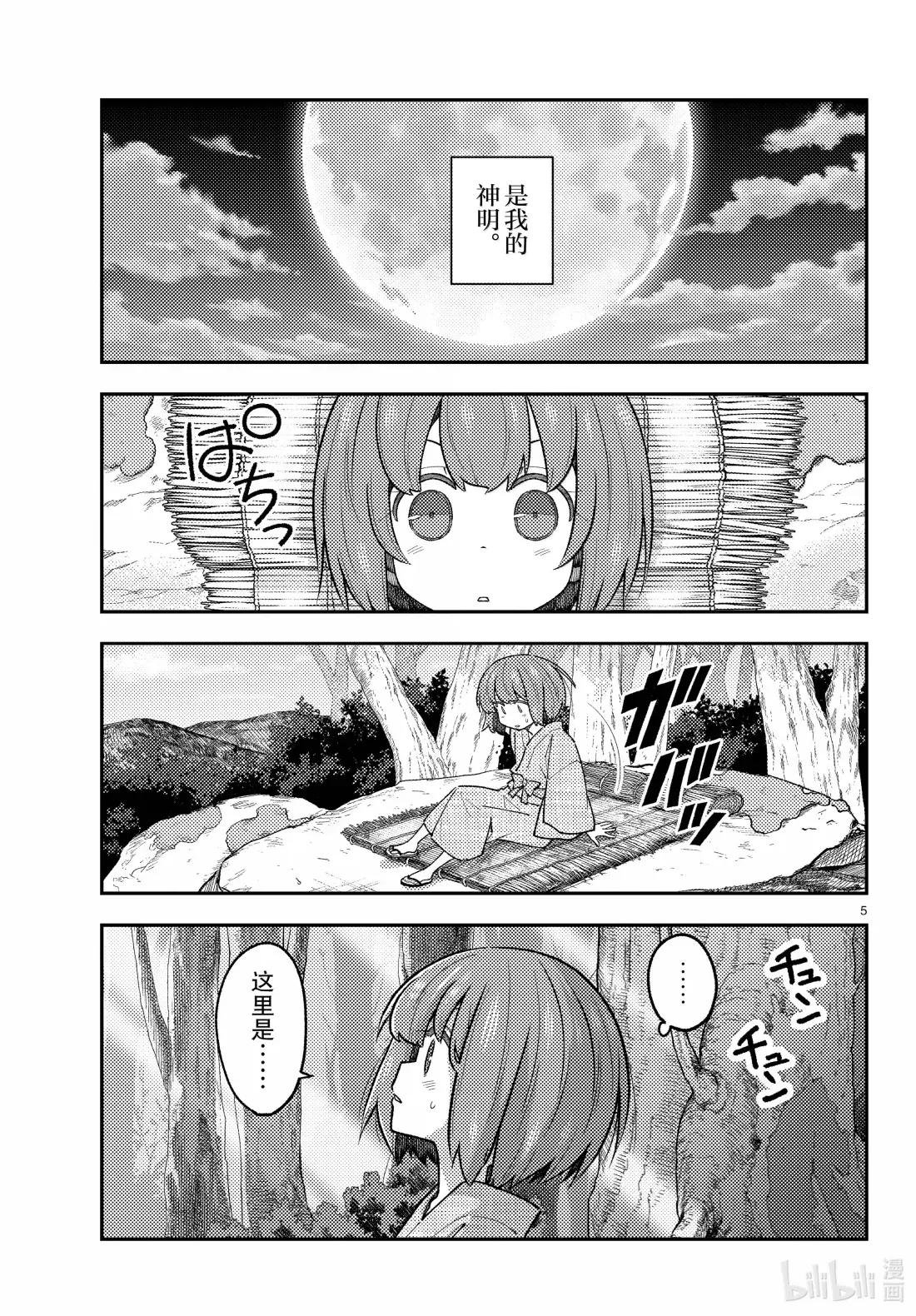 307 第307话“神明与我”