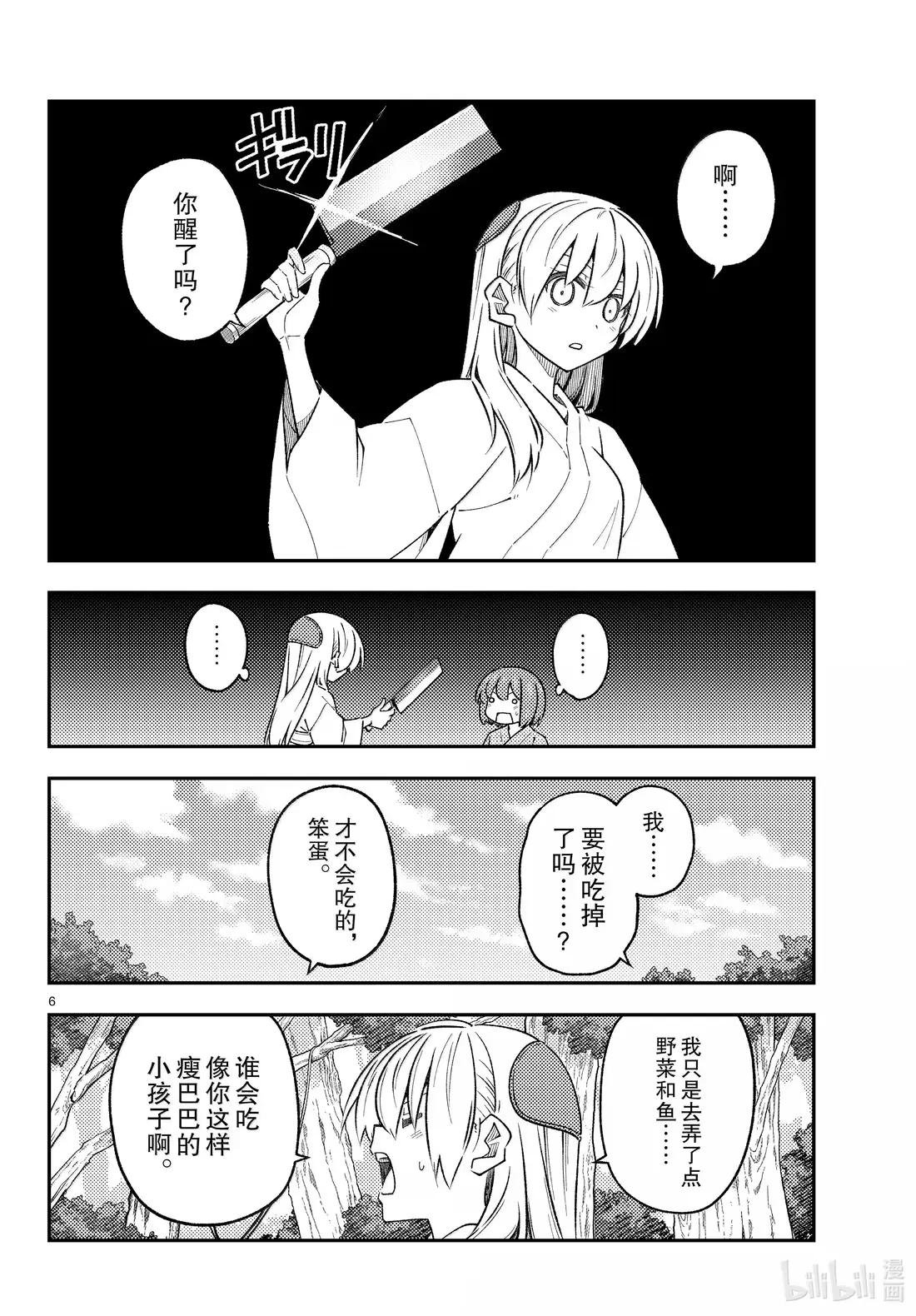 307 第307话“神明与我”
