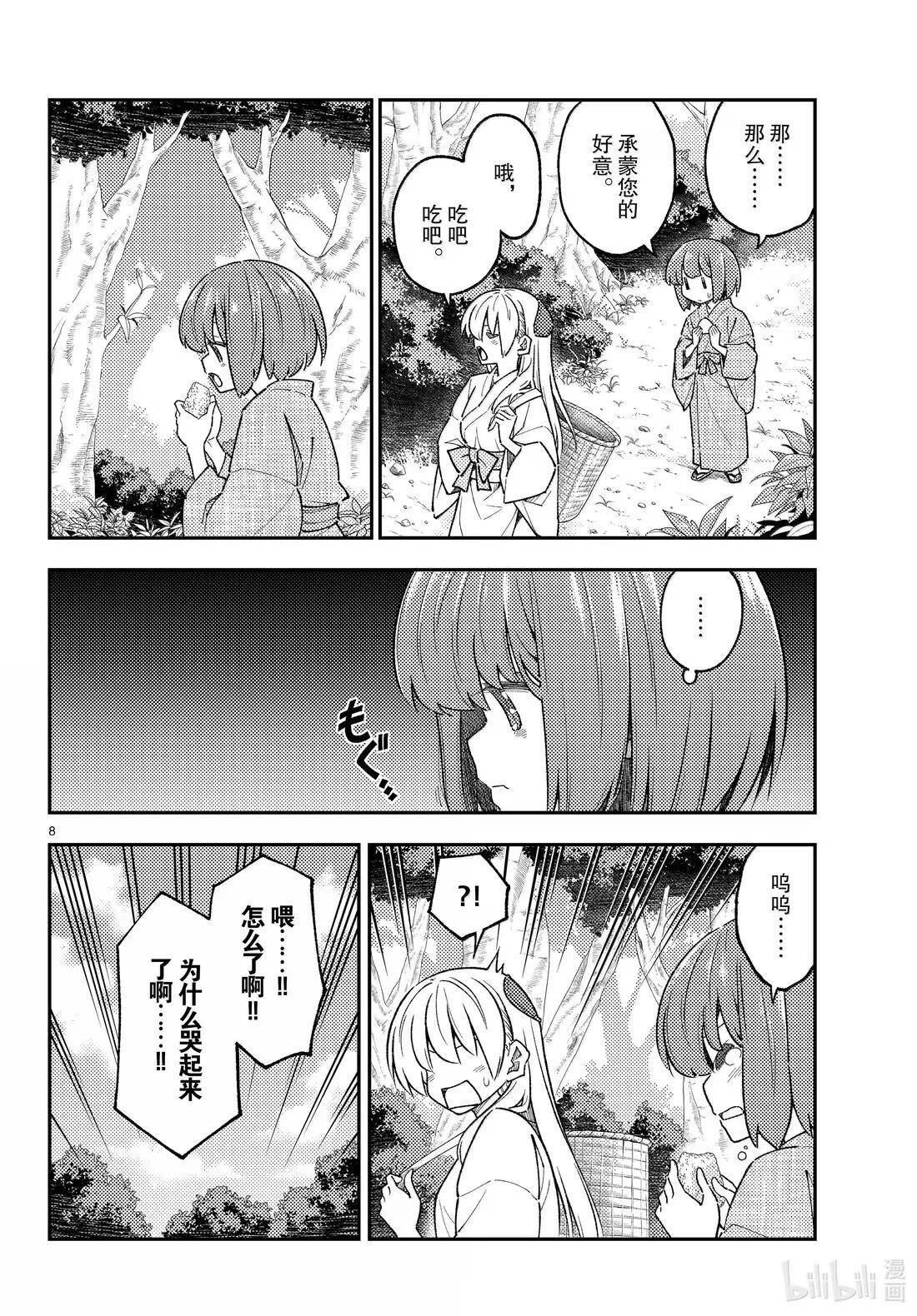 307 第307话“神明与我”